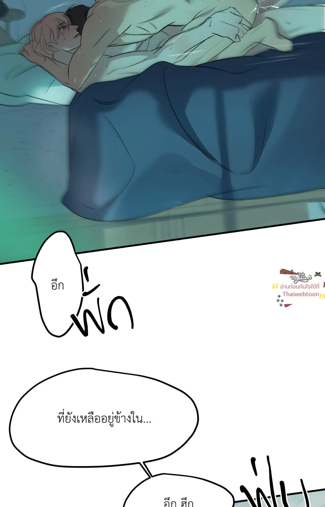 Backlight ตอนที่ 5938 Backlight ตอนที่ 5938