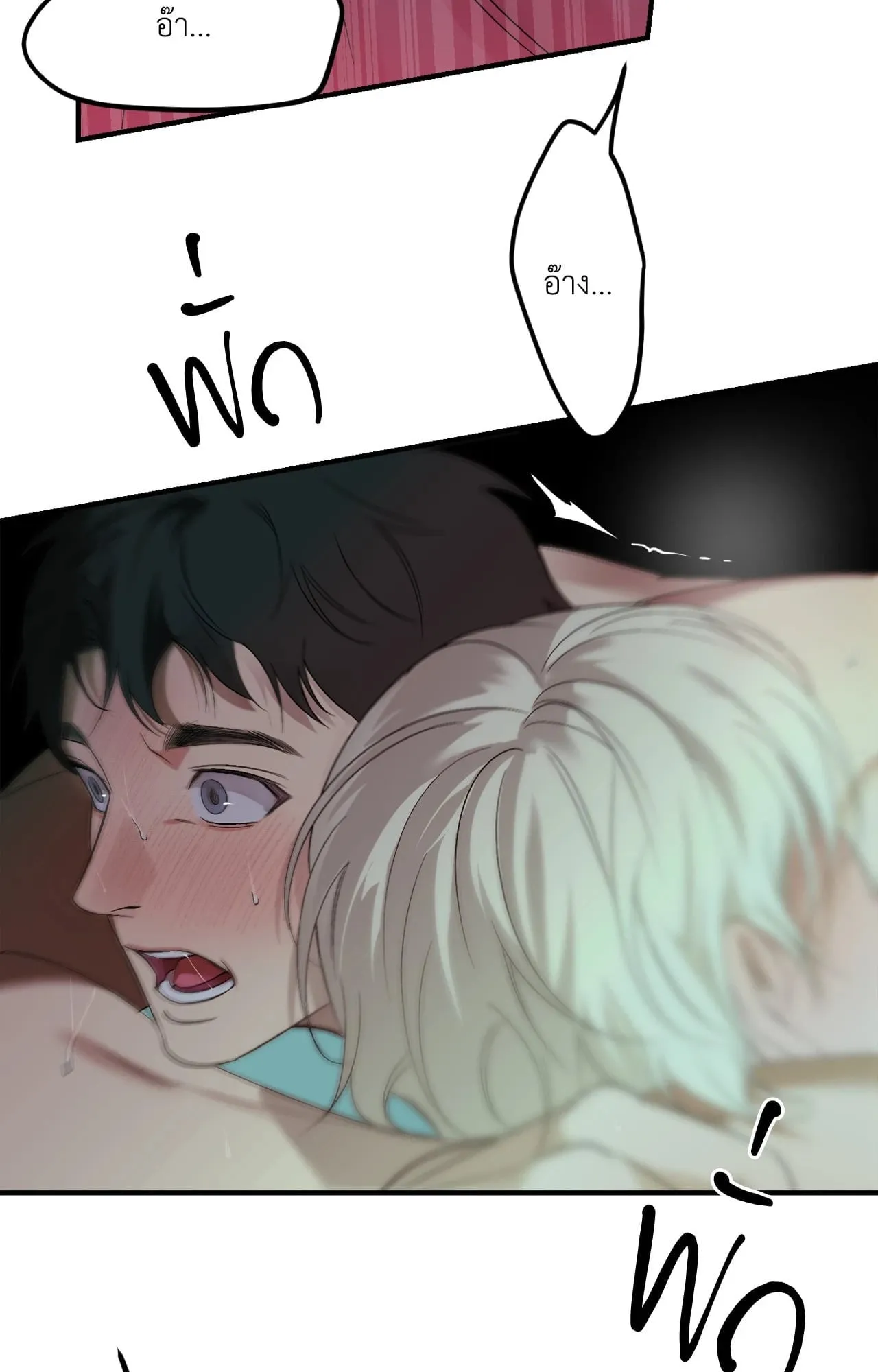 Backlight ตอนที่ 5942 Backlight ตอนที่ 5942