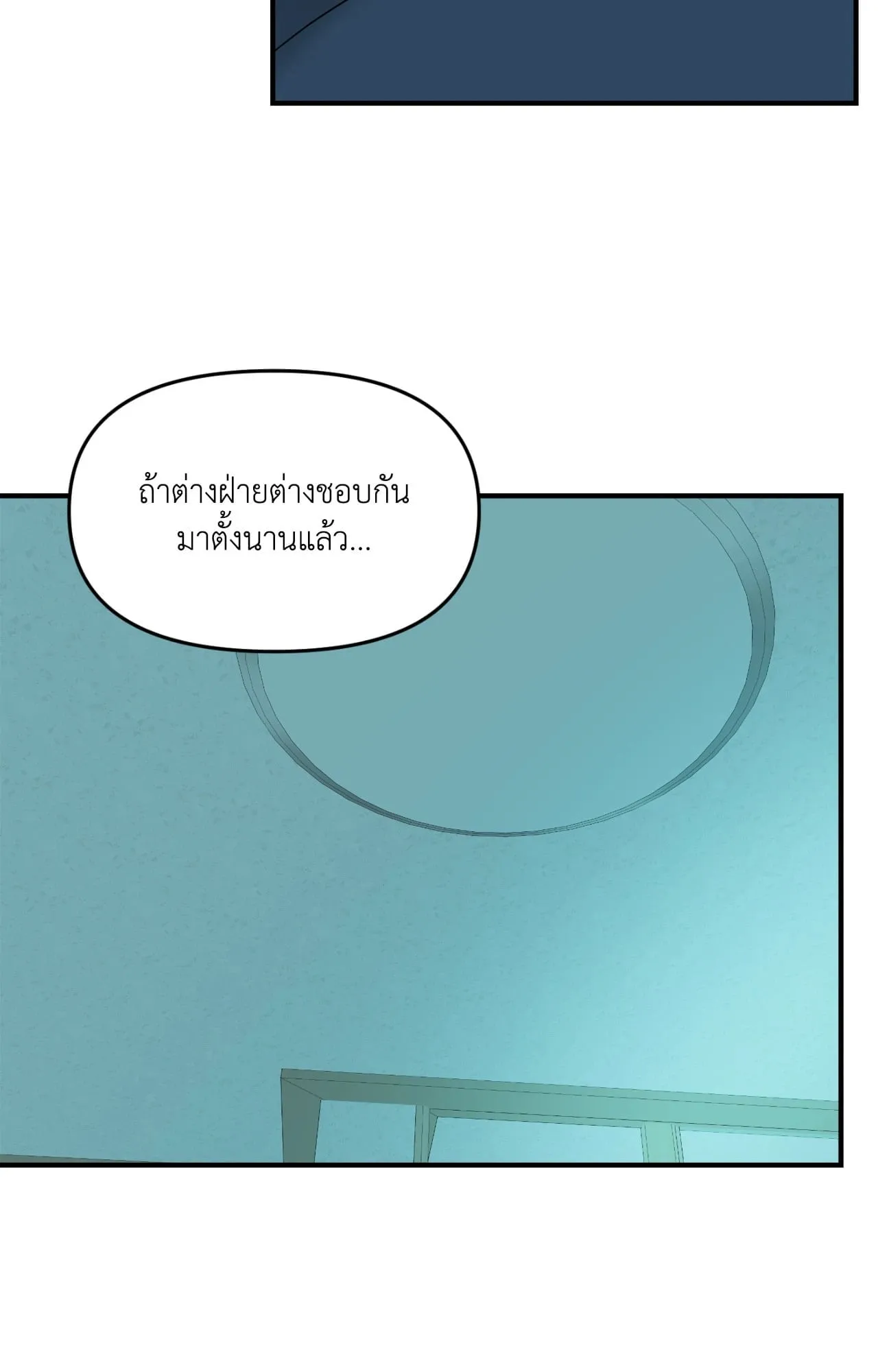 Backlight ตอนที่ 5955 Backlight ตอนที่ 5955