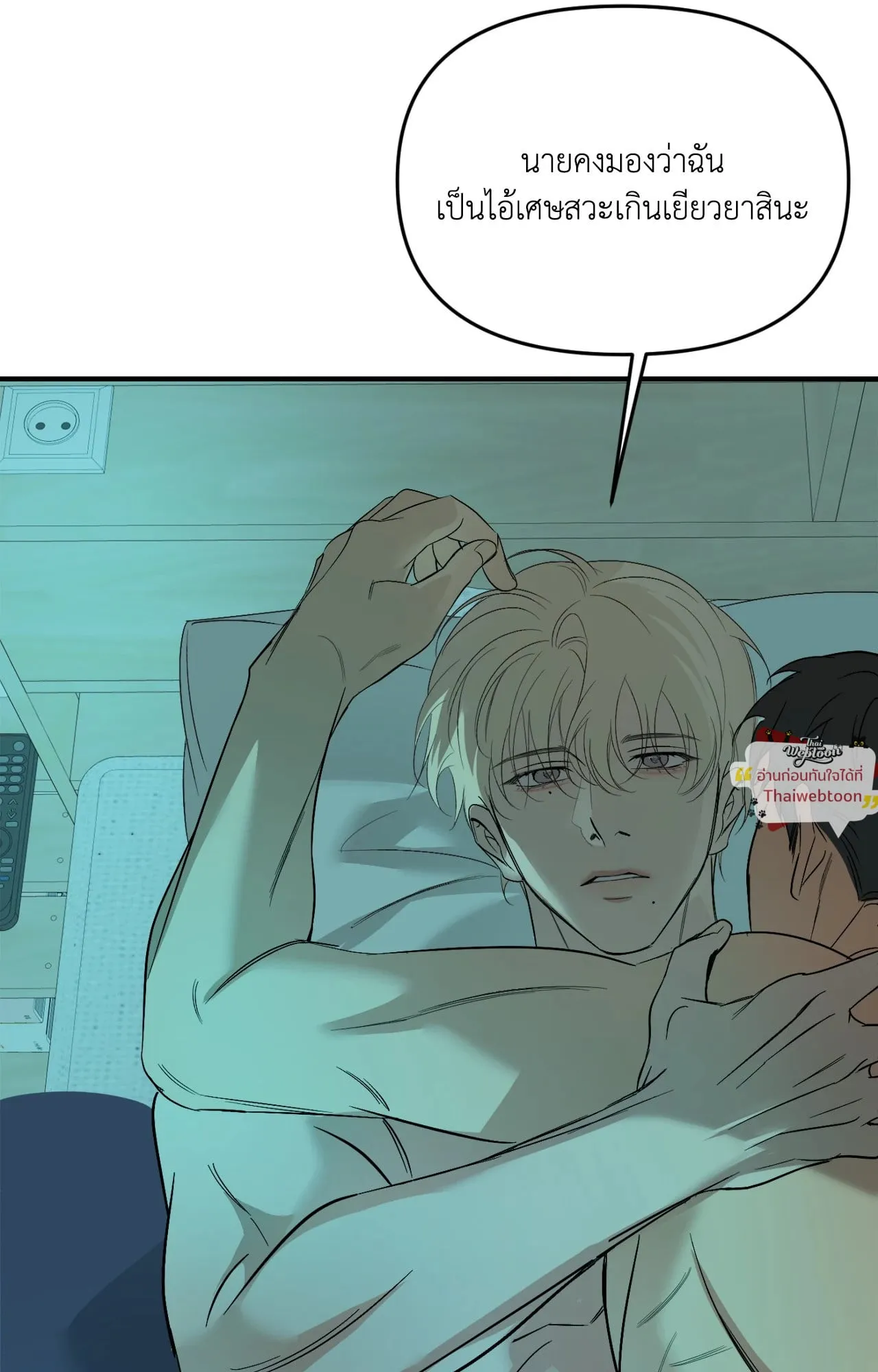 Backlight ตอนที่ 5956 Backlight ตอนที่ 5956