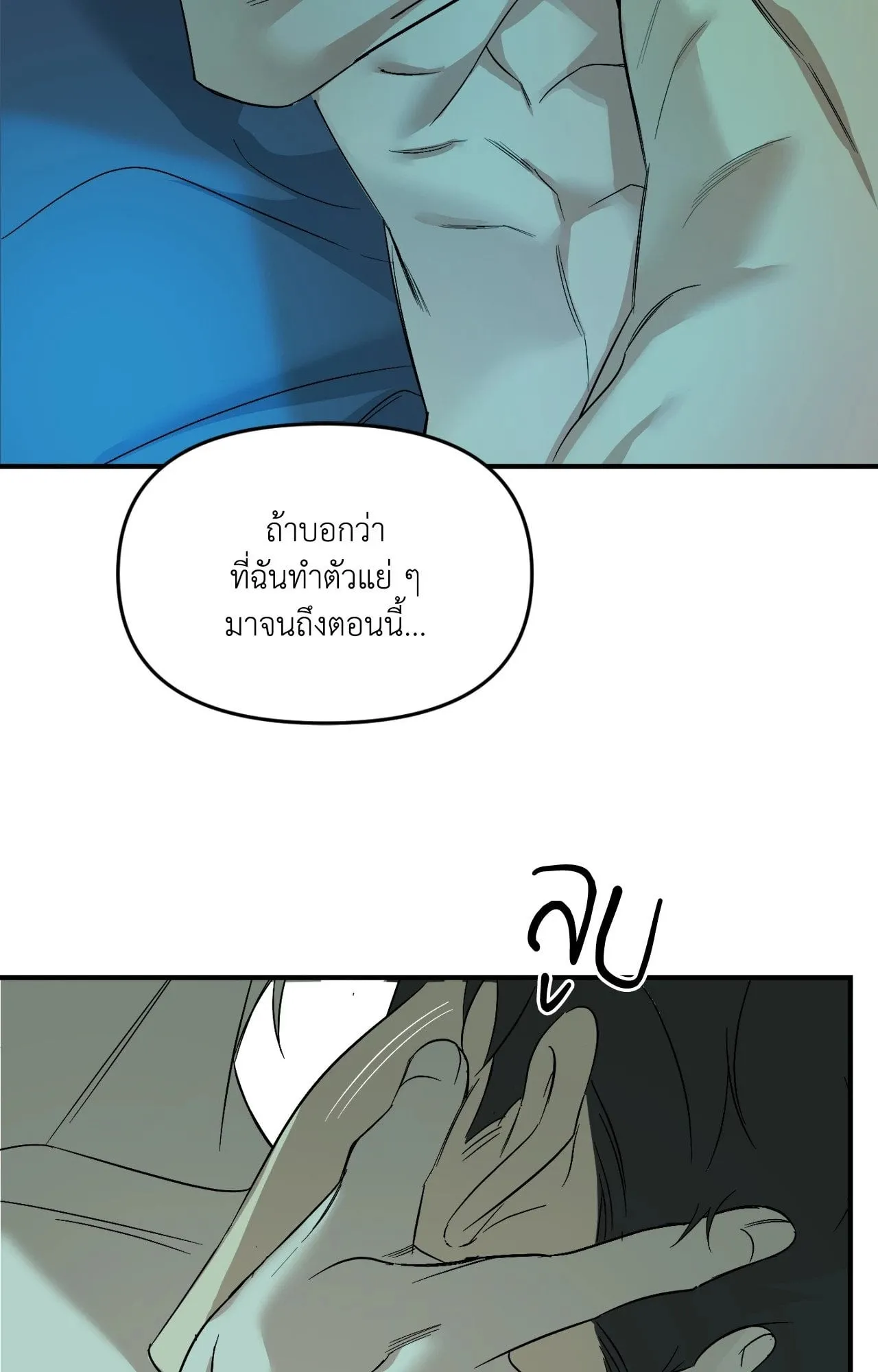 Backlight ตอนที่ 5957 Backlight ตอนที่ 5957