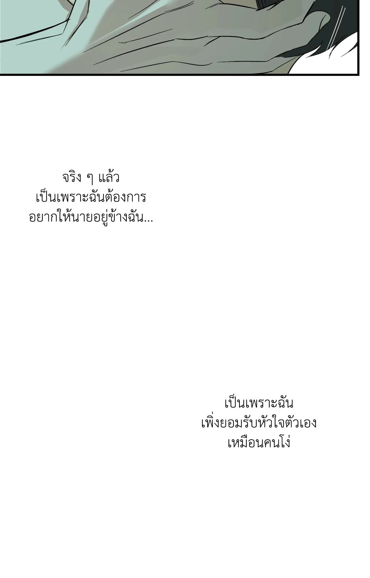Backlight ตอนที่ 5958 Backlight ตอนที่ 5958
