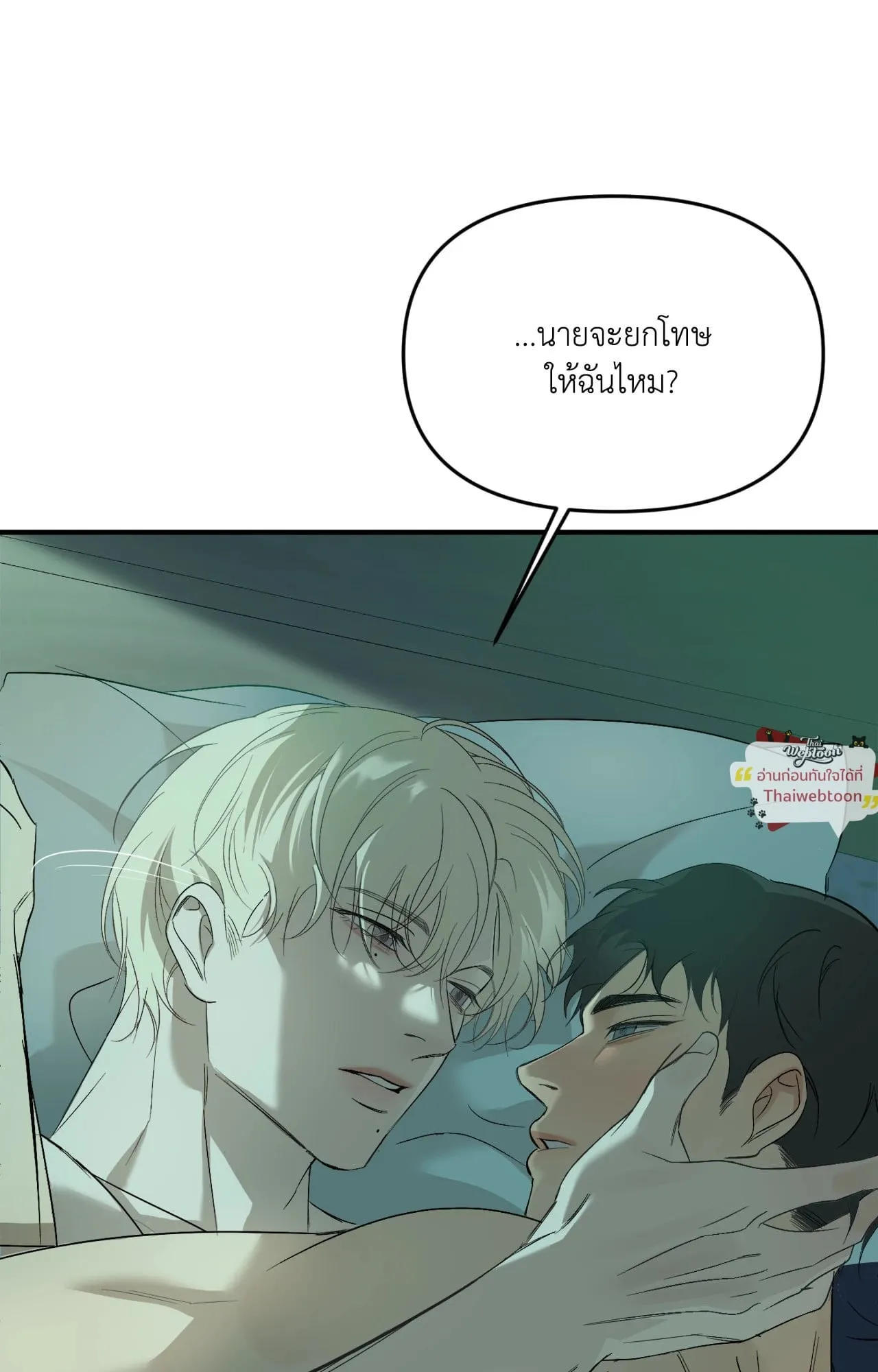 Backlight ตอนที่ 5959 Backlight ตอนที่ 5959