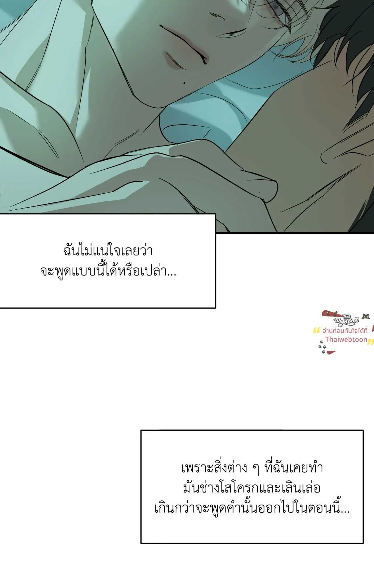 Backlight ตอนที่ 5962 Backlight ตอนที่ 5962
