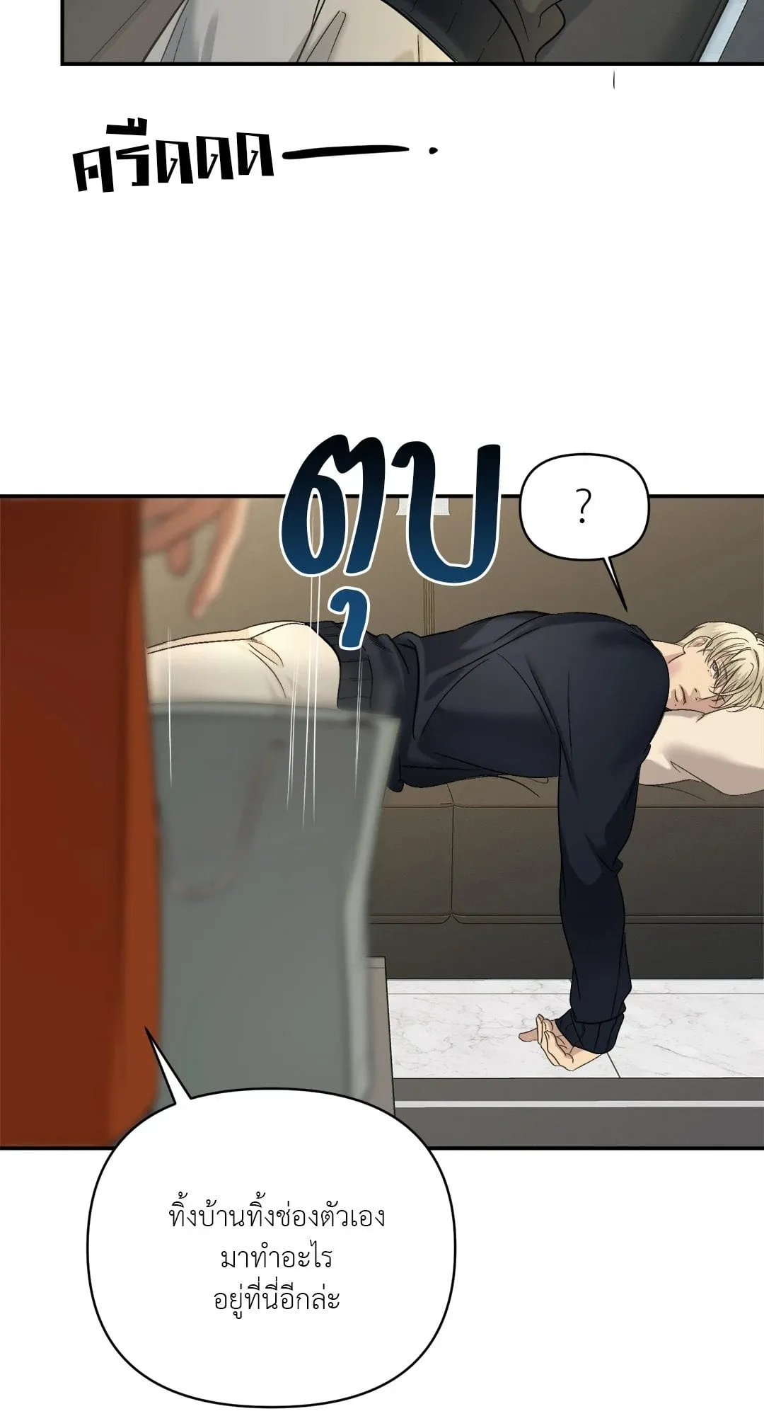 Backlight ตอนที่ 603