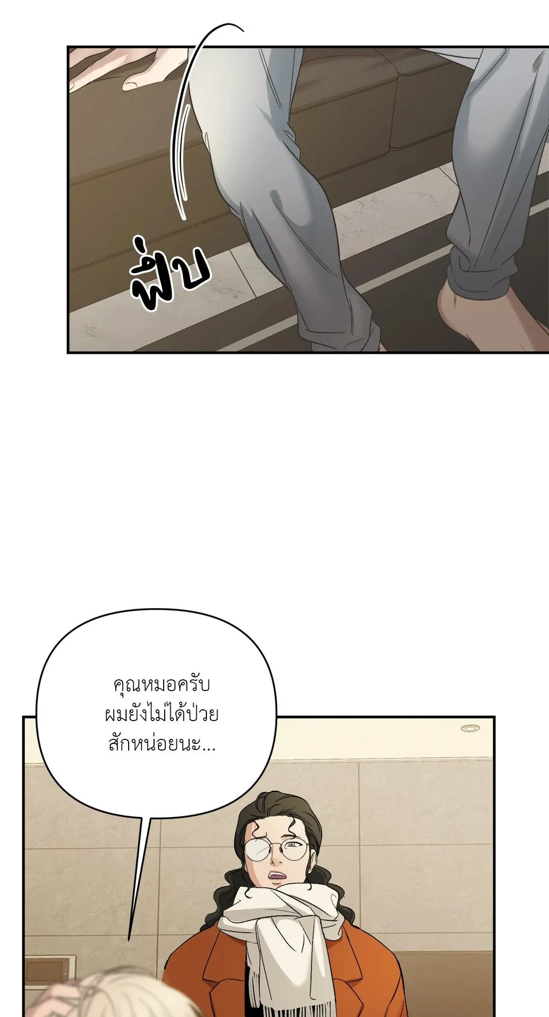Backlight ตอนที่ 604