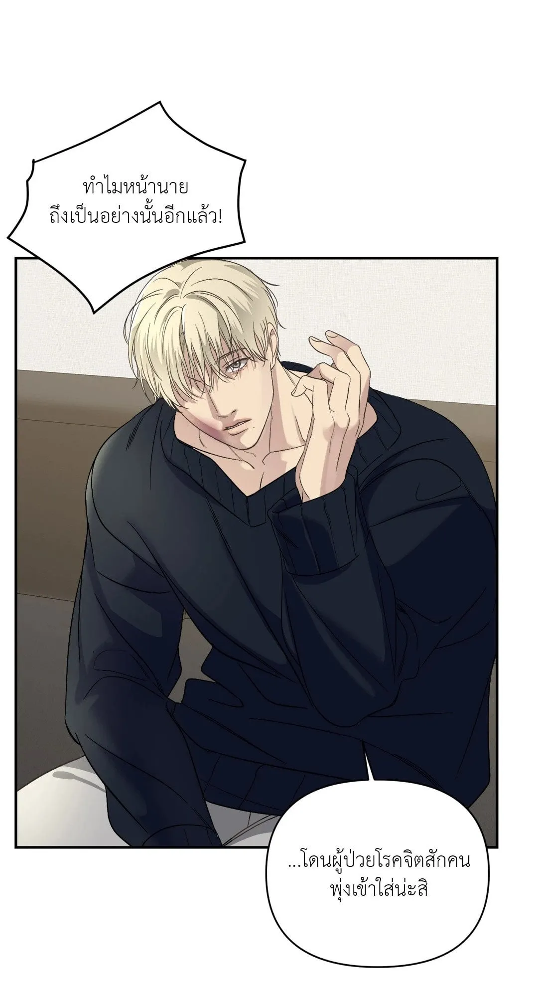 Backlight ตอนที่ 606