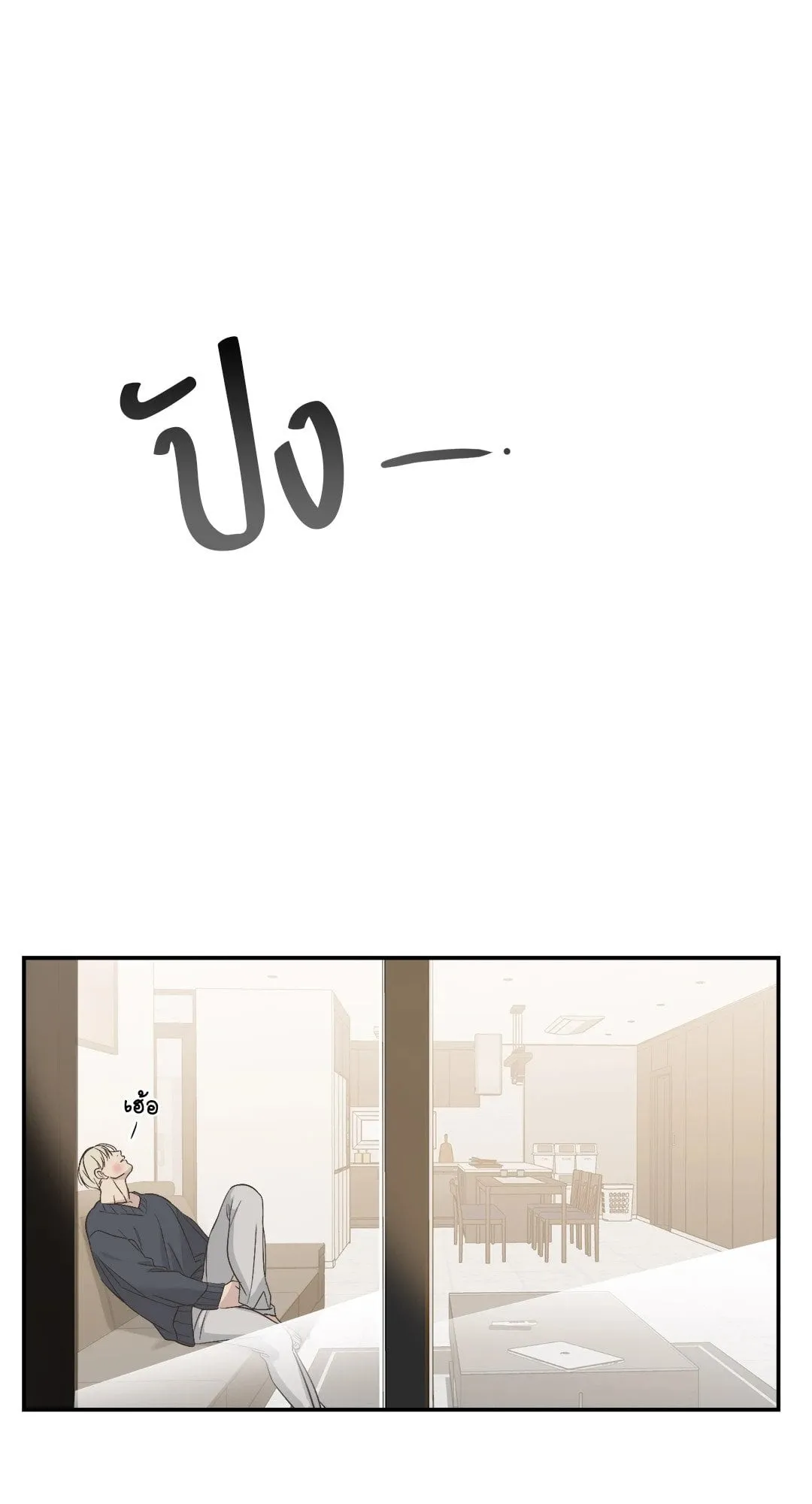 Backlight ตอนที่ 614