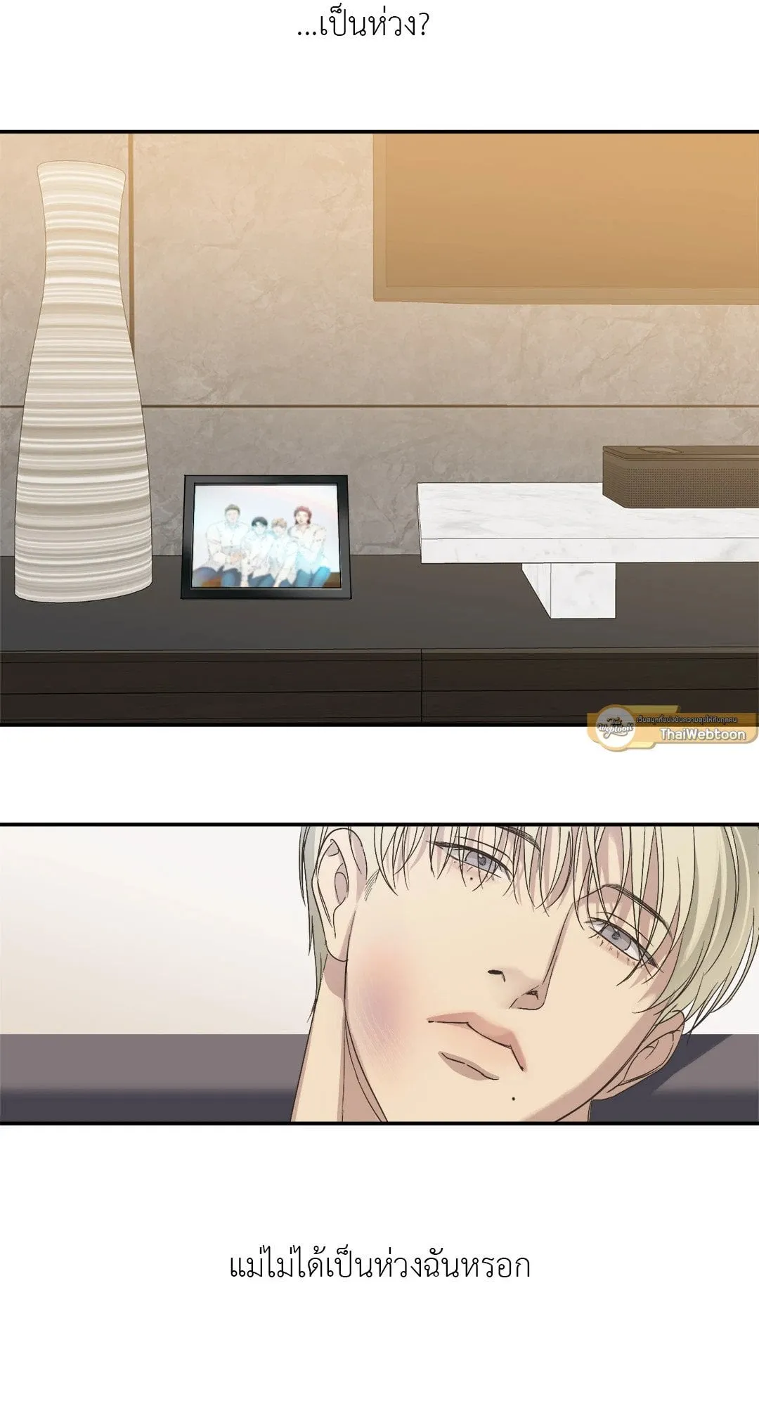 Backlight ตอนที่ 615