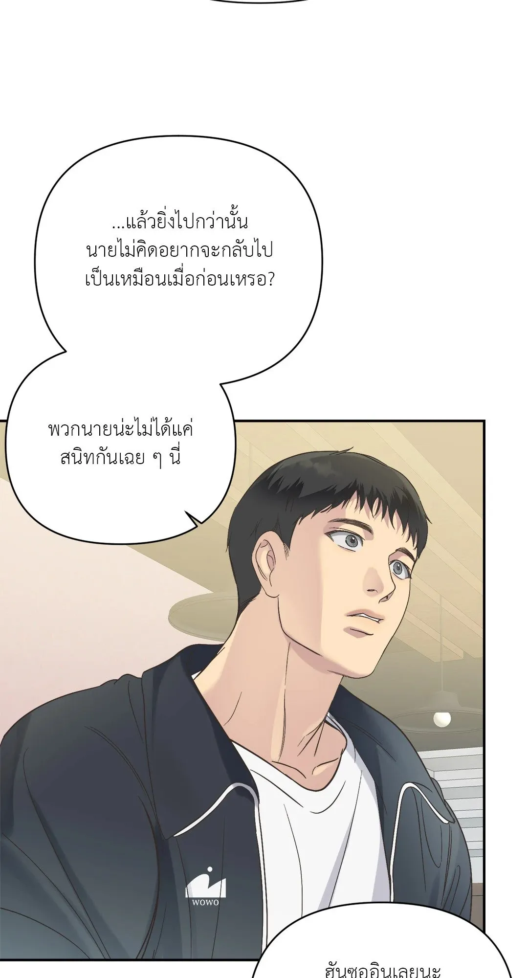 Backlight ตอนที่ 627