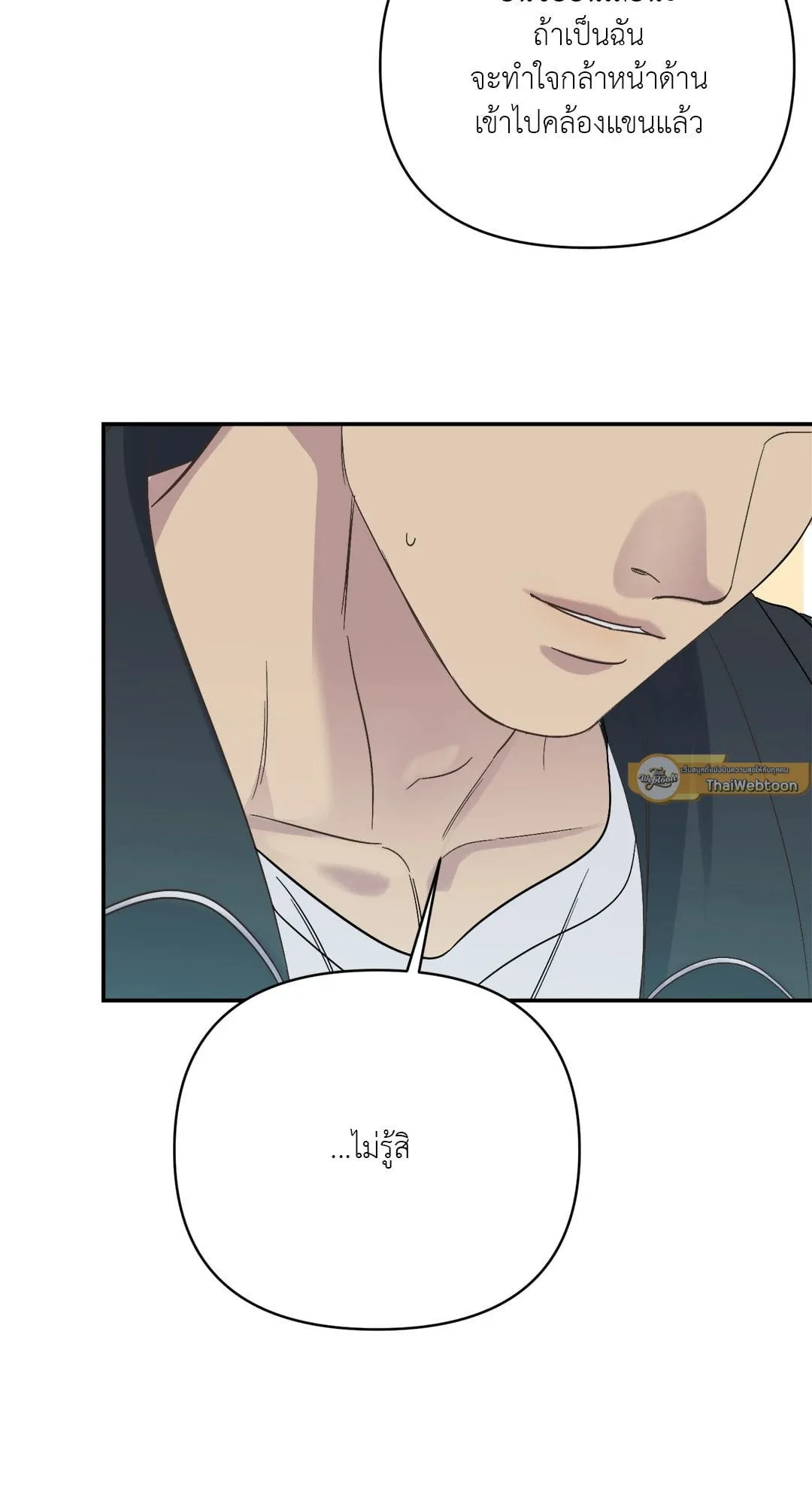 Backlight ตอนที่ 628