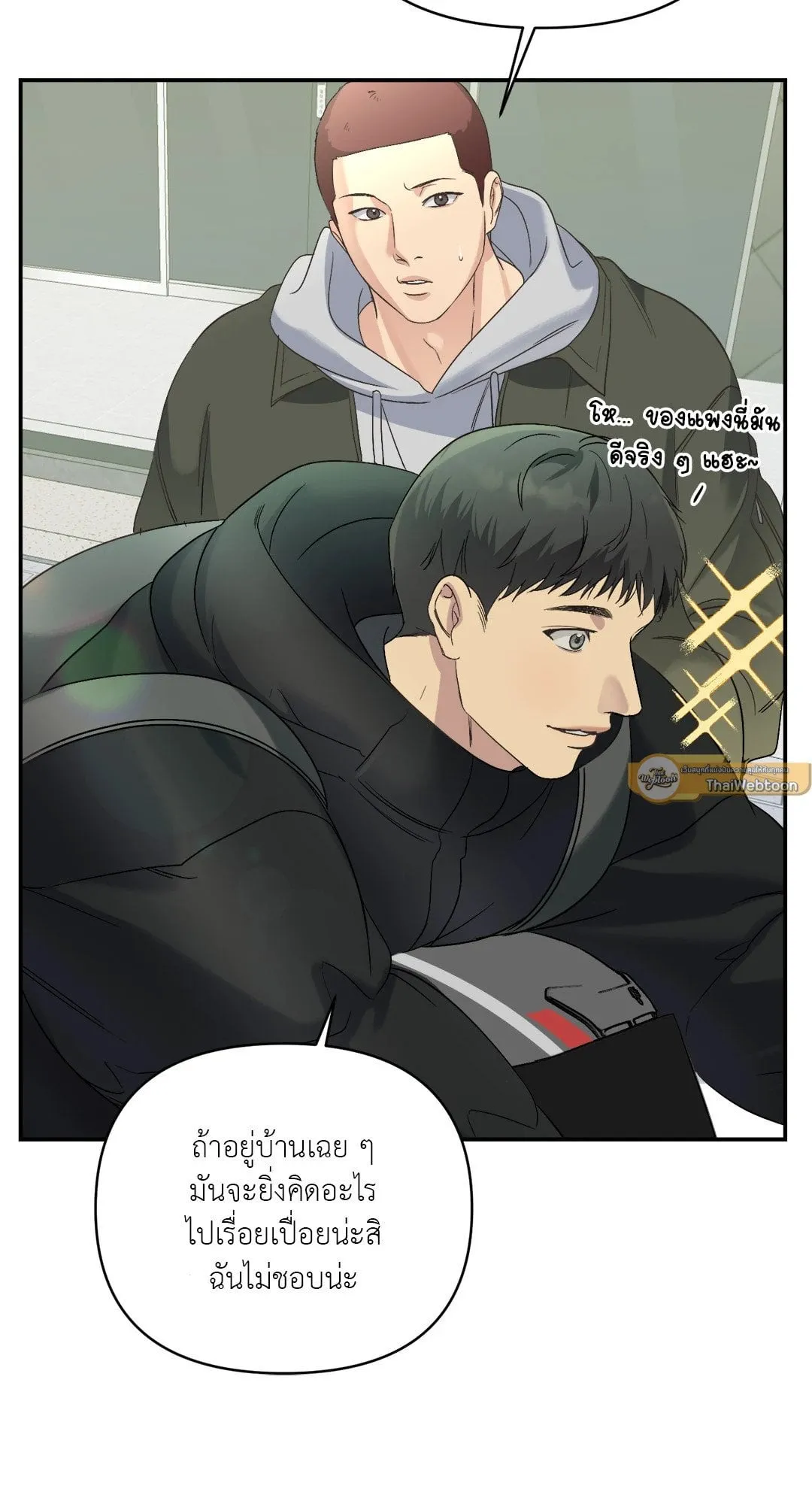 Backlight ตอนที่ 632