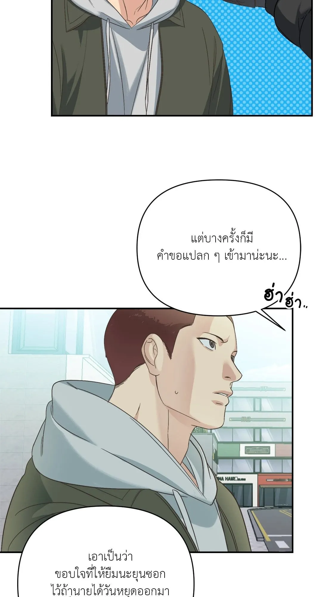 Backlight ตอนที่ 634