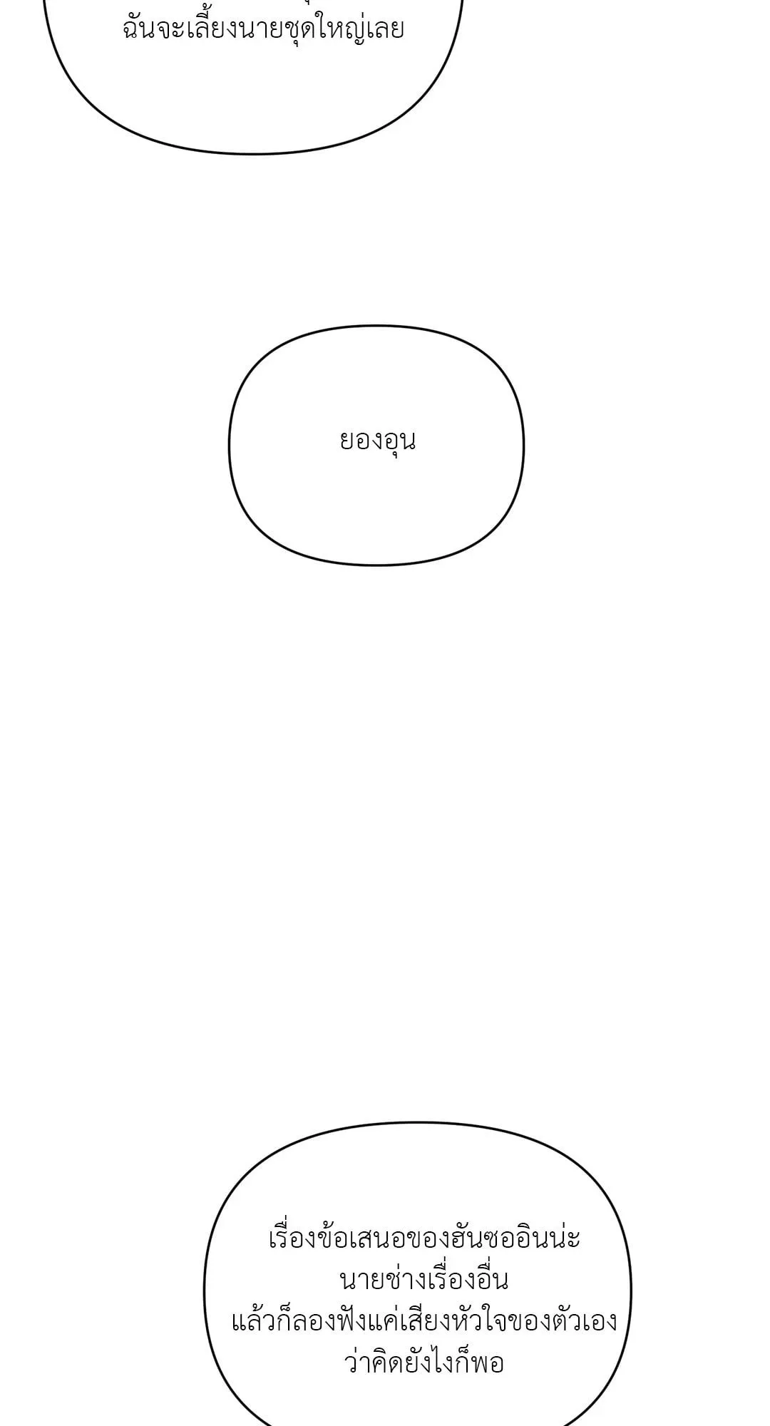 Backlight ตอนที่ 635