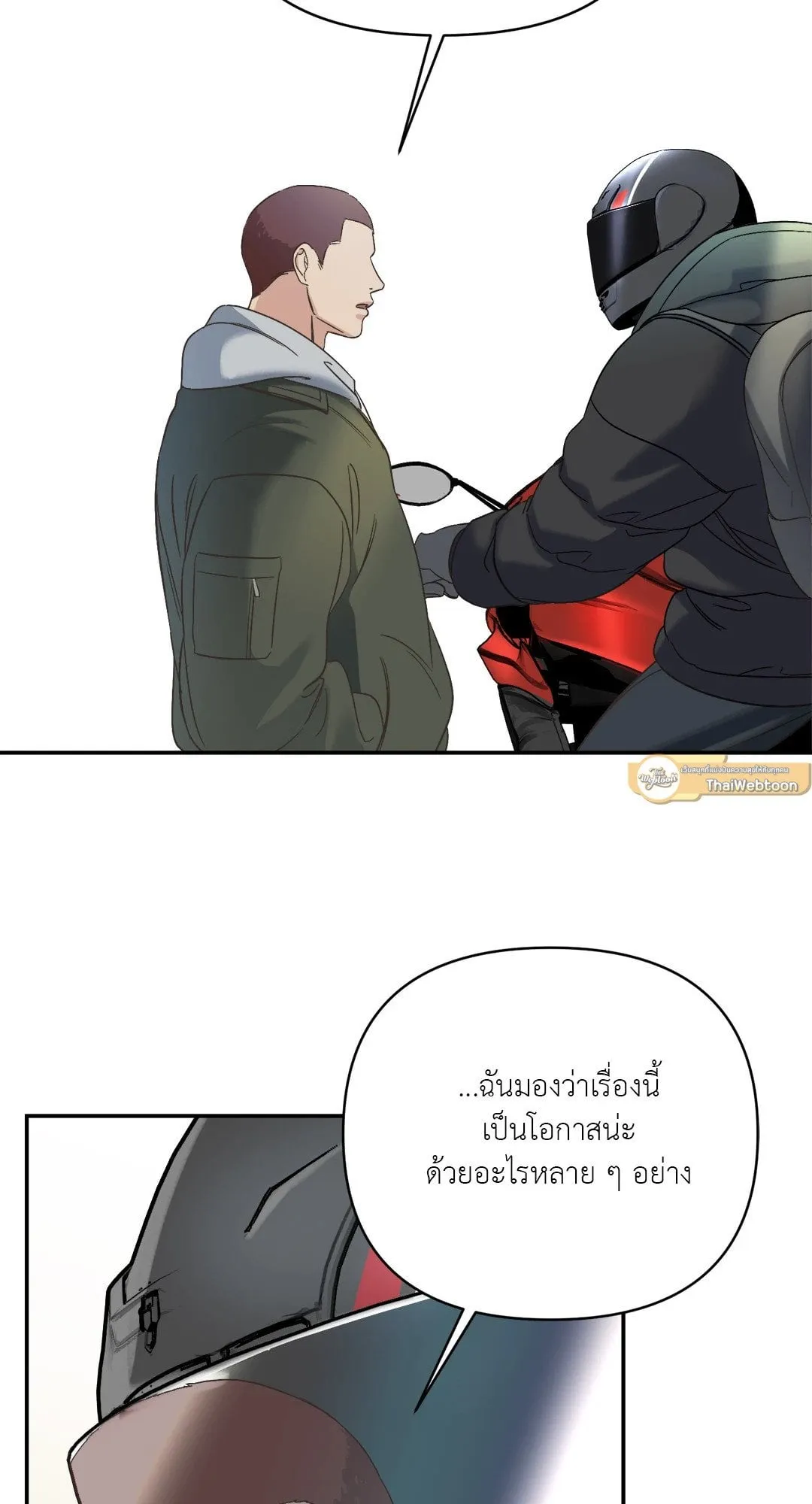 Backlight ตอนที่ 636