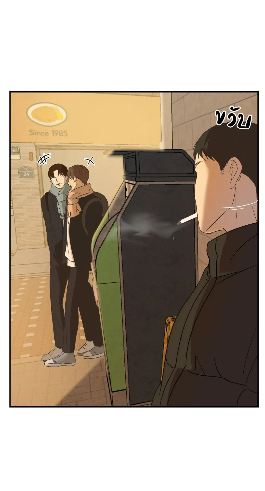 Backlight ตอนที่ 647