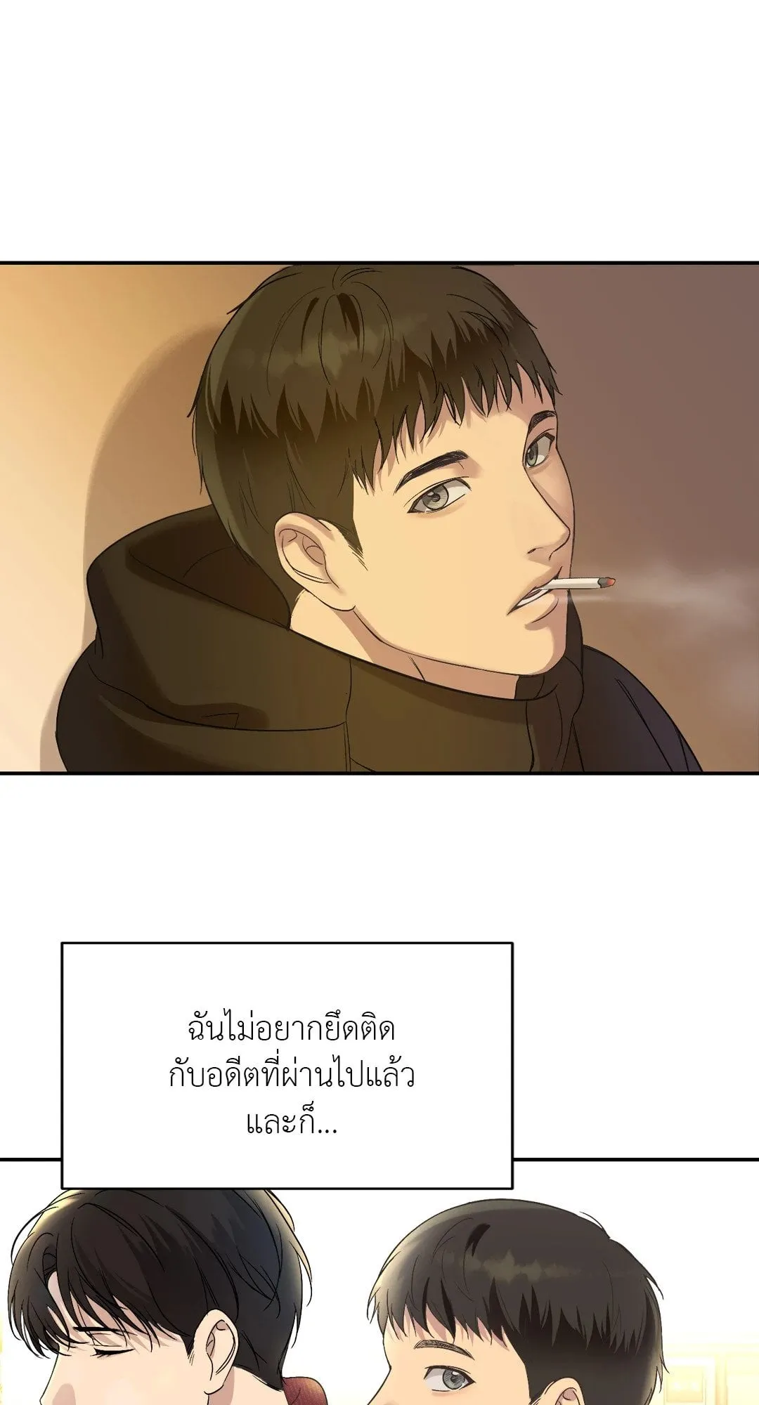 Backlight ตอนที่ 648