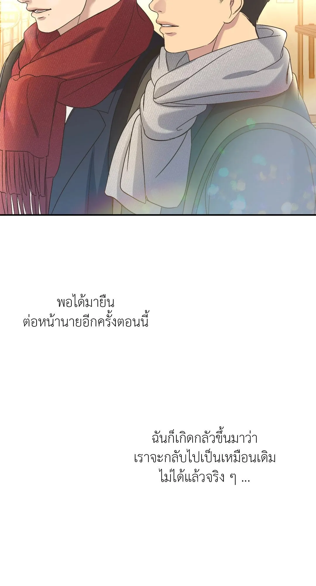 Backlight ตอนที่ 649
