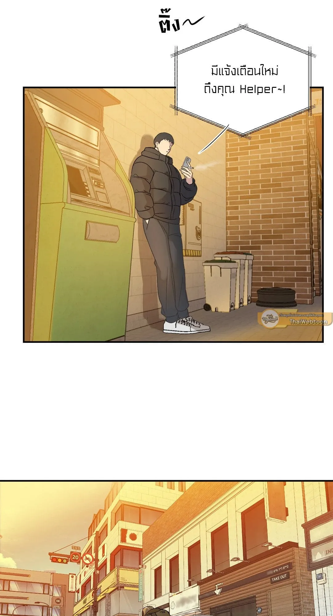 Backlight ตอนที่ 650