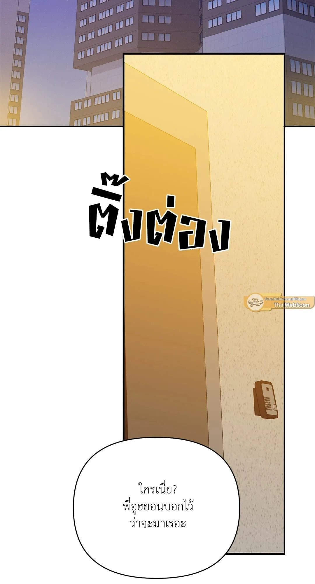 Backlight ตอนที่ 653