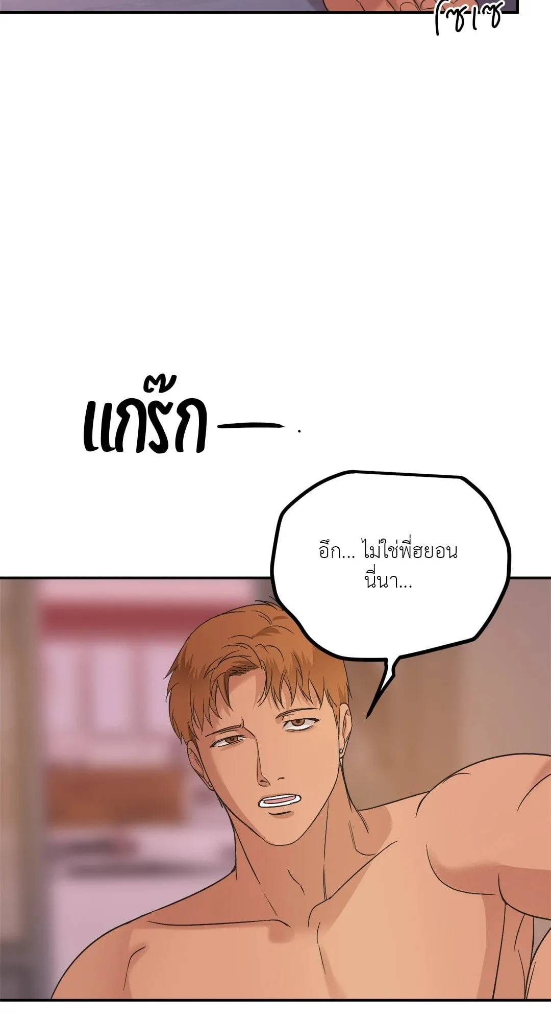 Backlight ตอนที่ 655