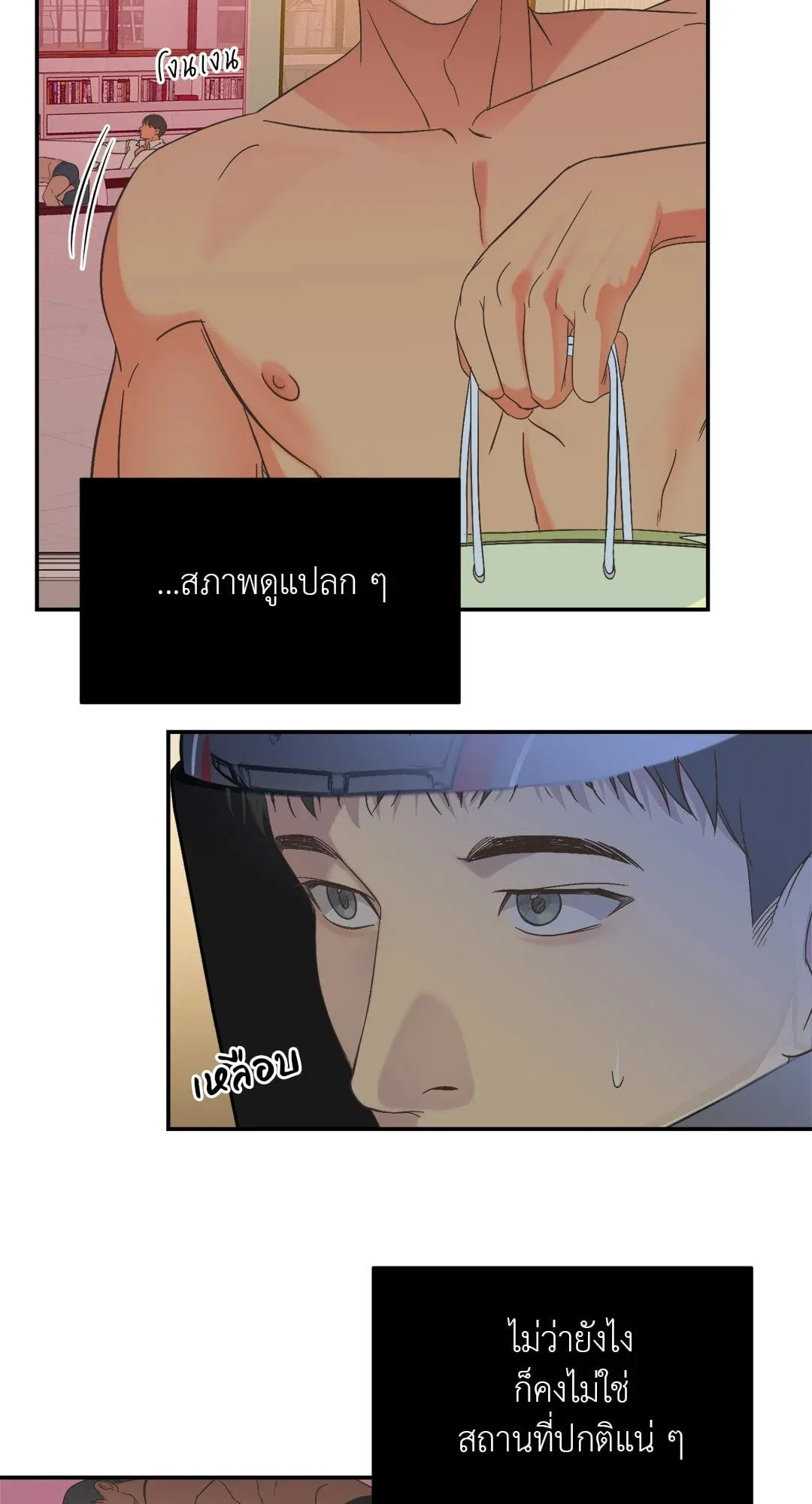 Backlight ตอนที่ 659