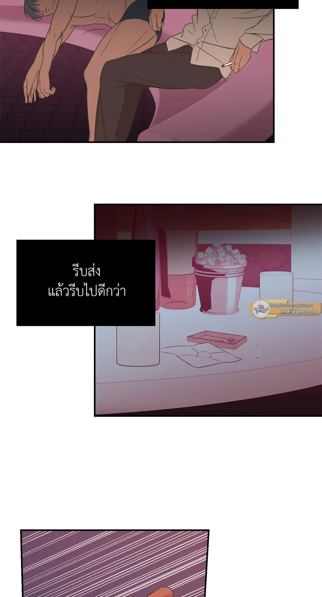 Backlight ตอนที่ 660