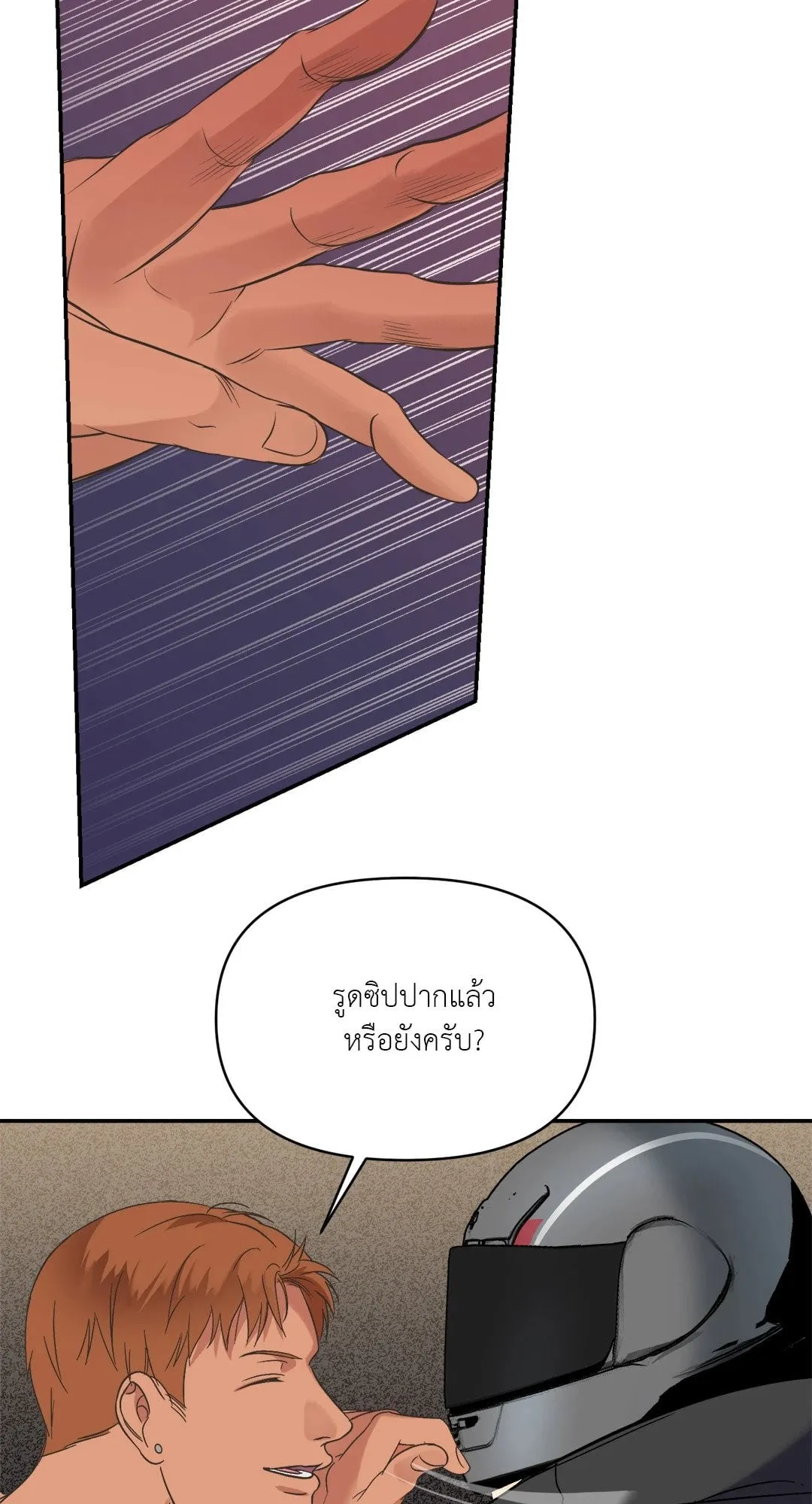 Backlight ตอนที่ 661