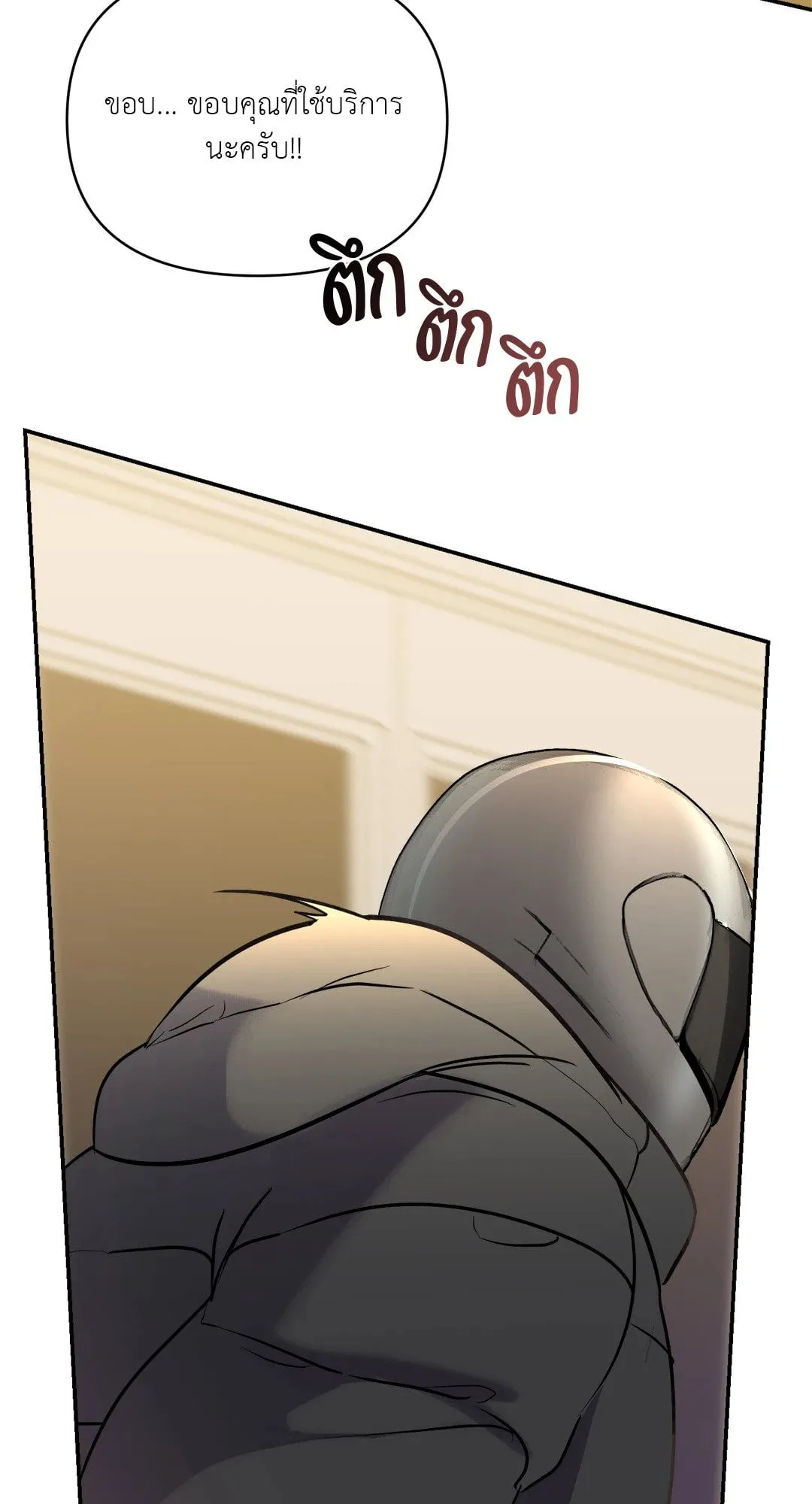 Backlight ตอนที่ 663