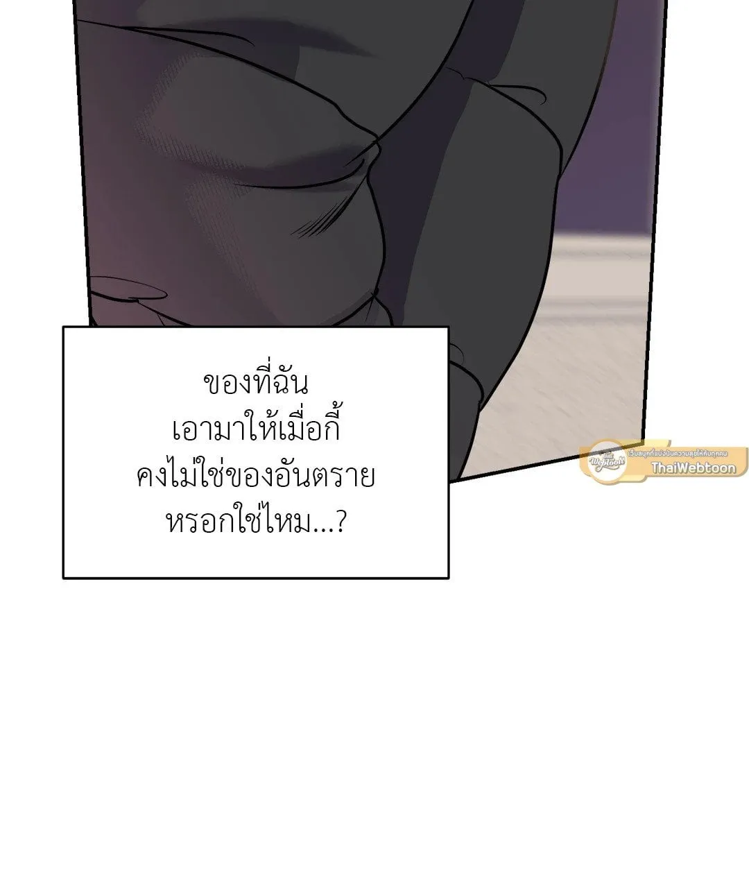 Backlight ตอนที่ 664