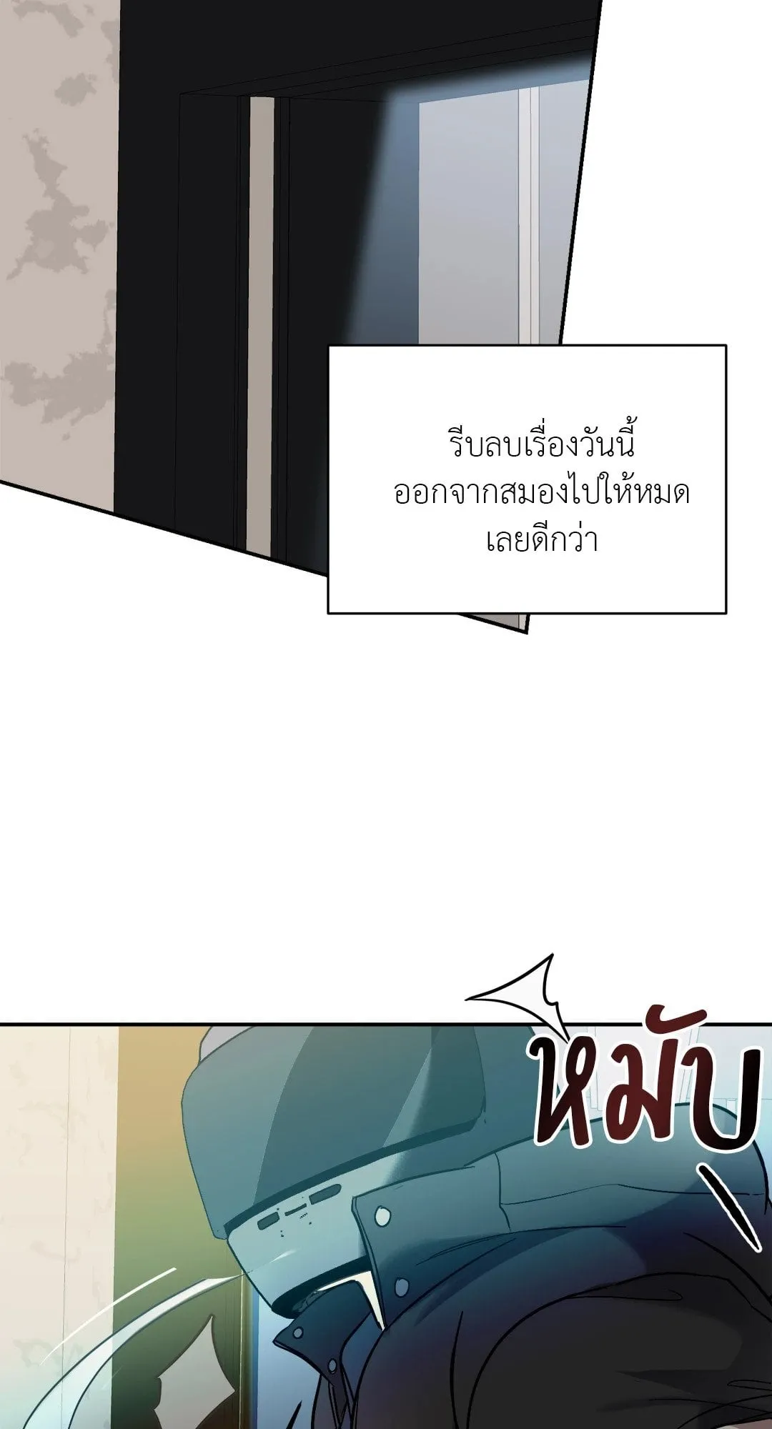 Backlight ตอนที่ 666