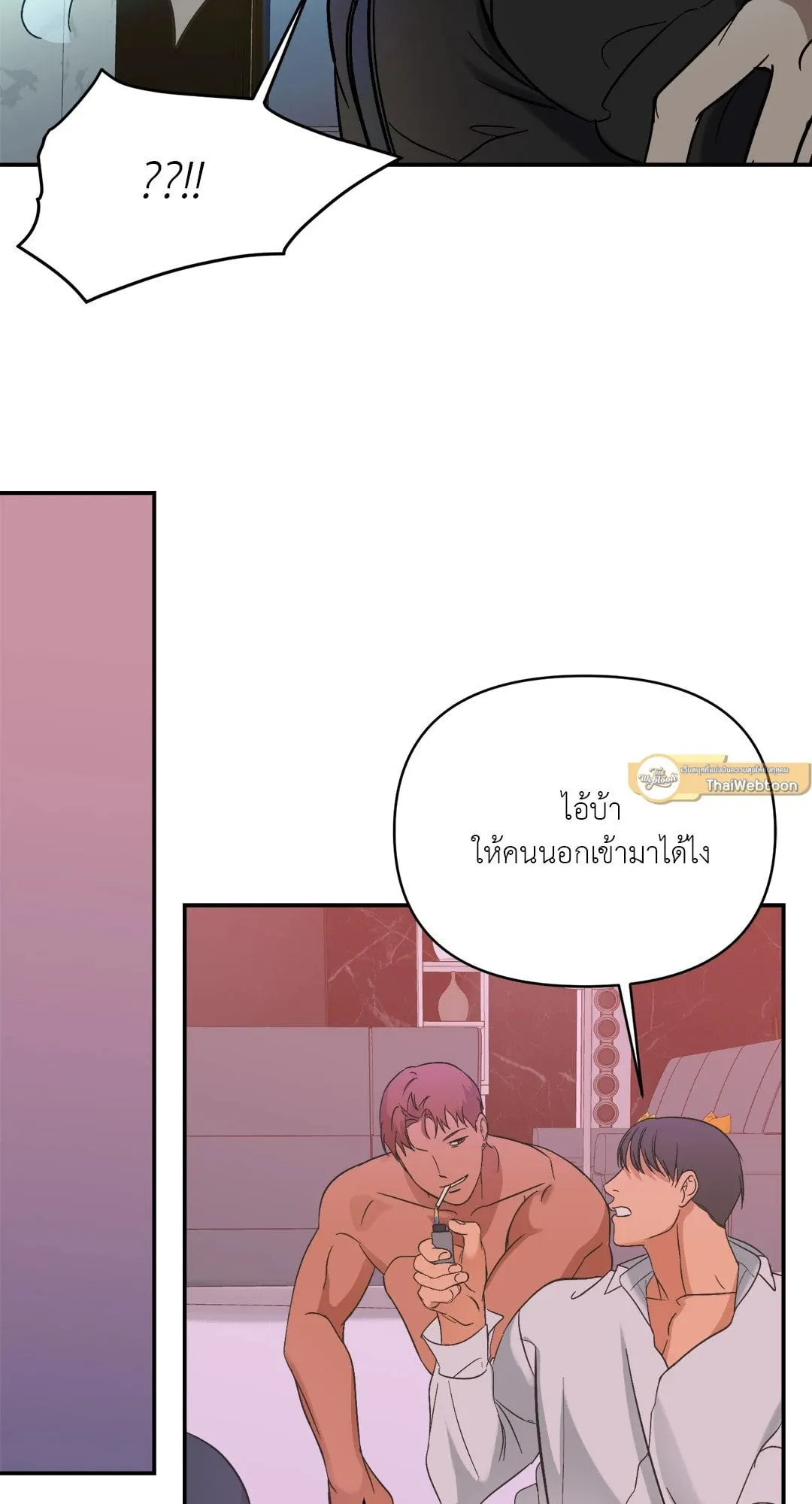 Backlight ตอนที่ 667