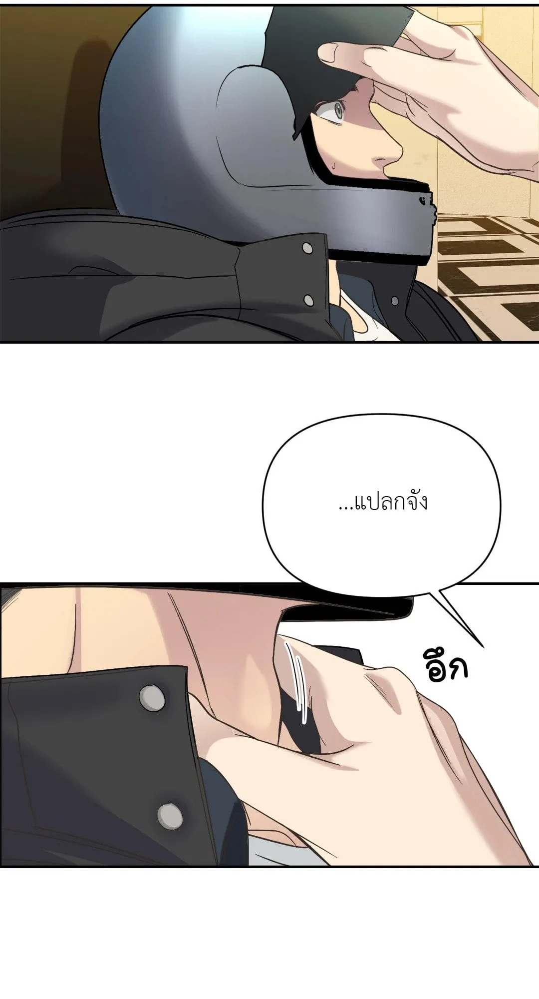 Backlight ตอนที่ 669