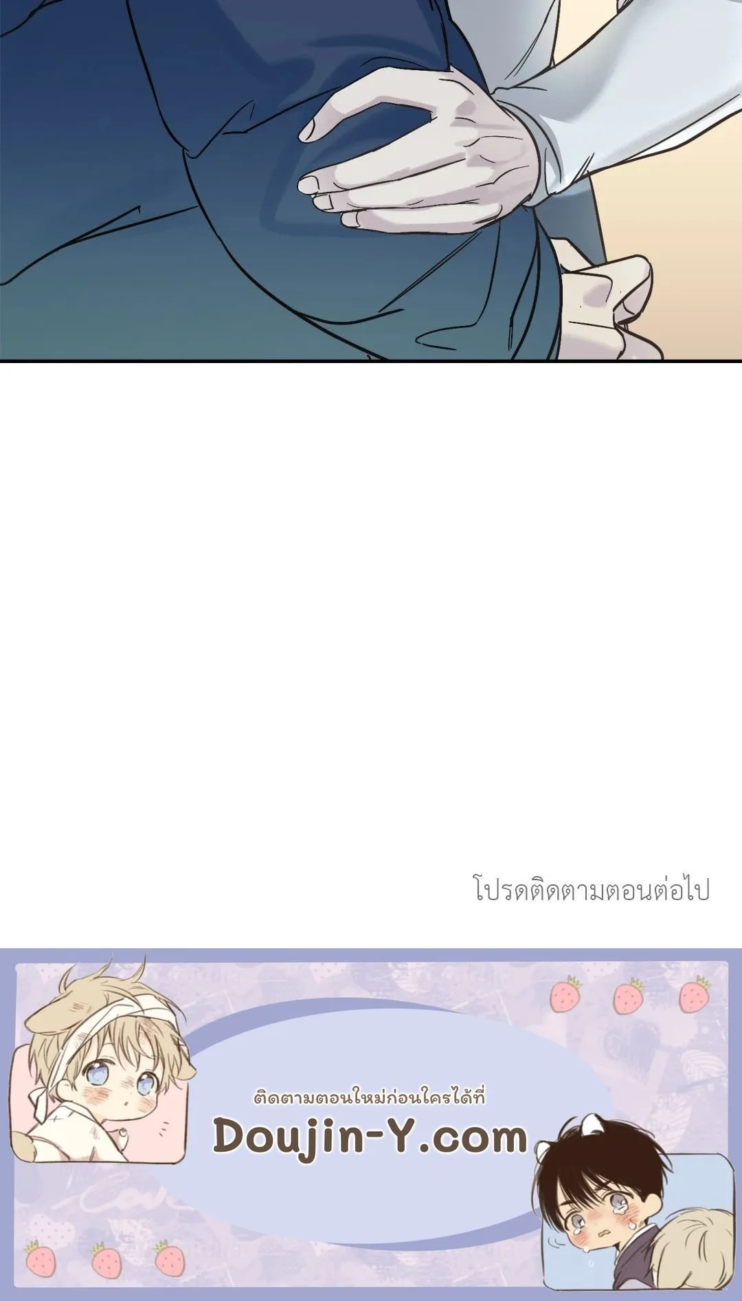 Backlight ตอนที่ 671