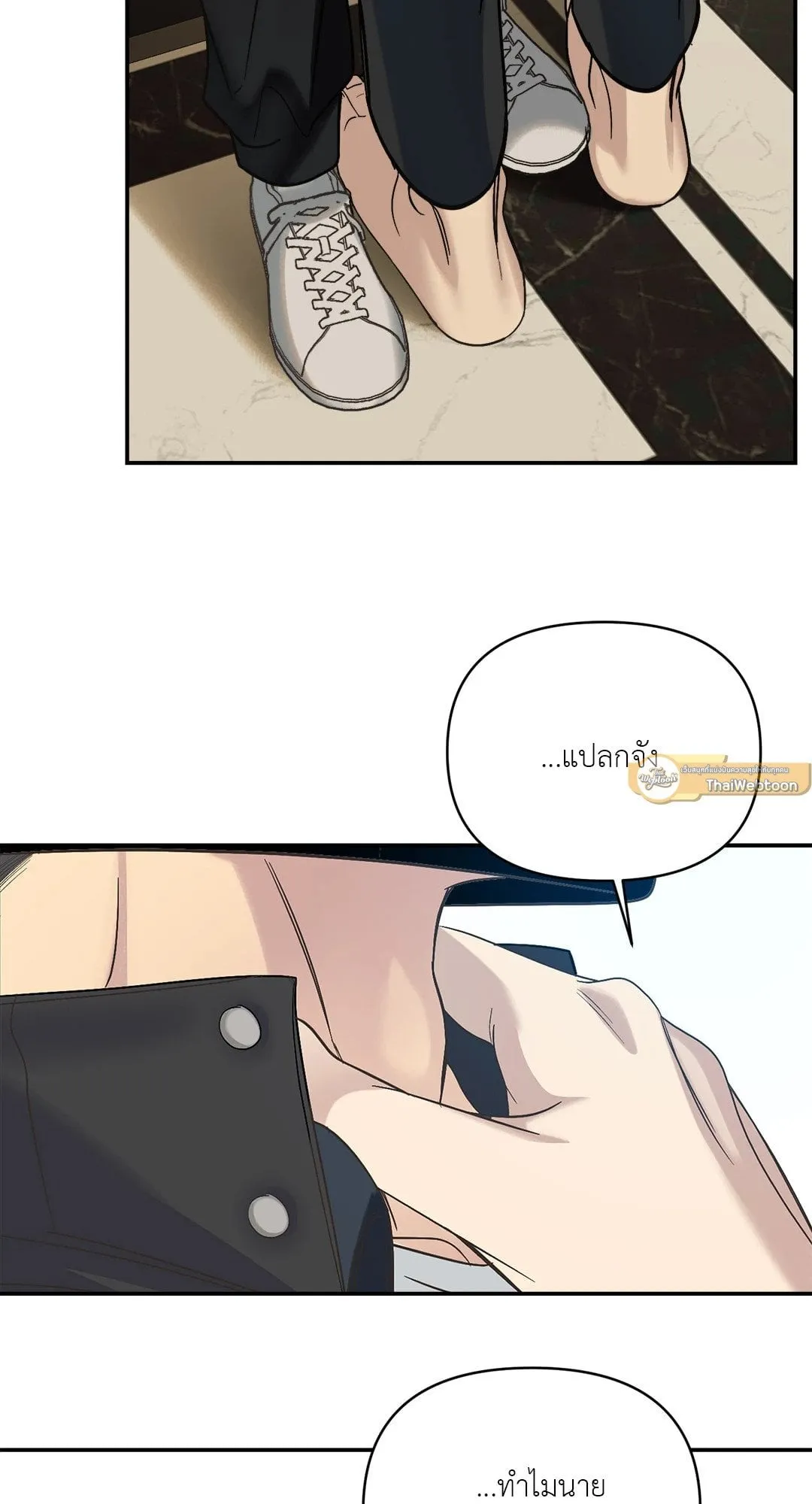 Backlight ตอนที่ 702