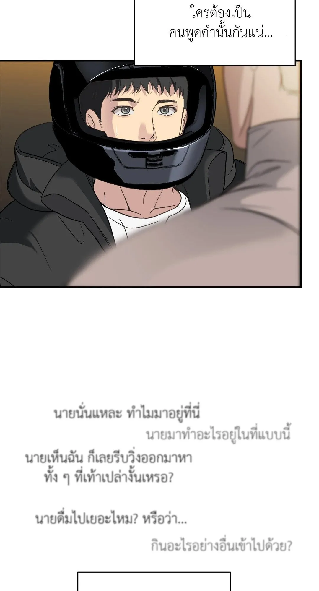 Backlight ตอนที่ 704