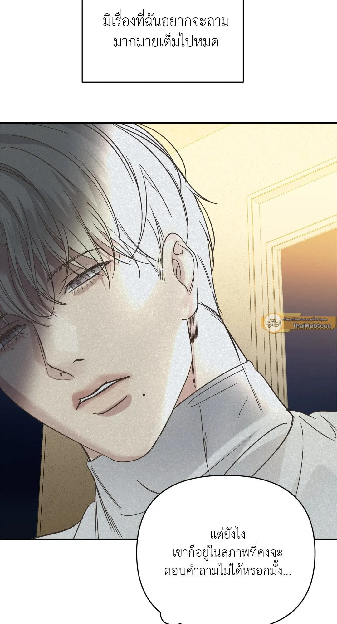 Backlight ตอนที่ 705