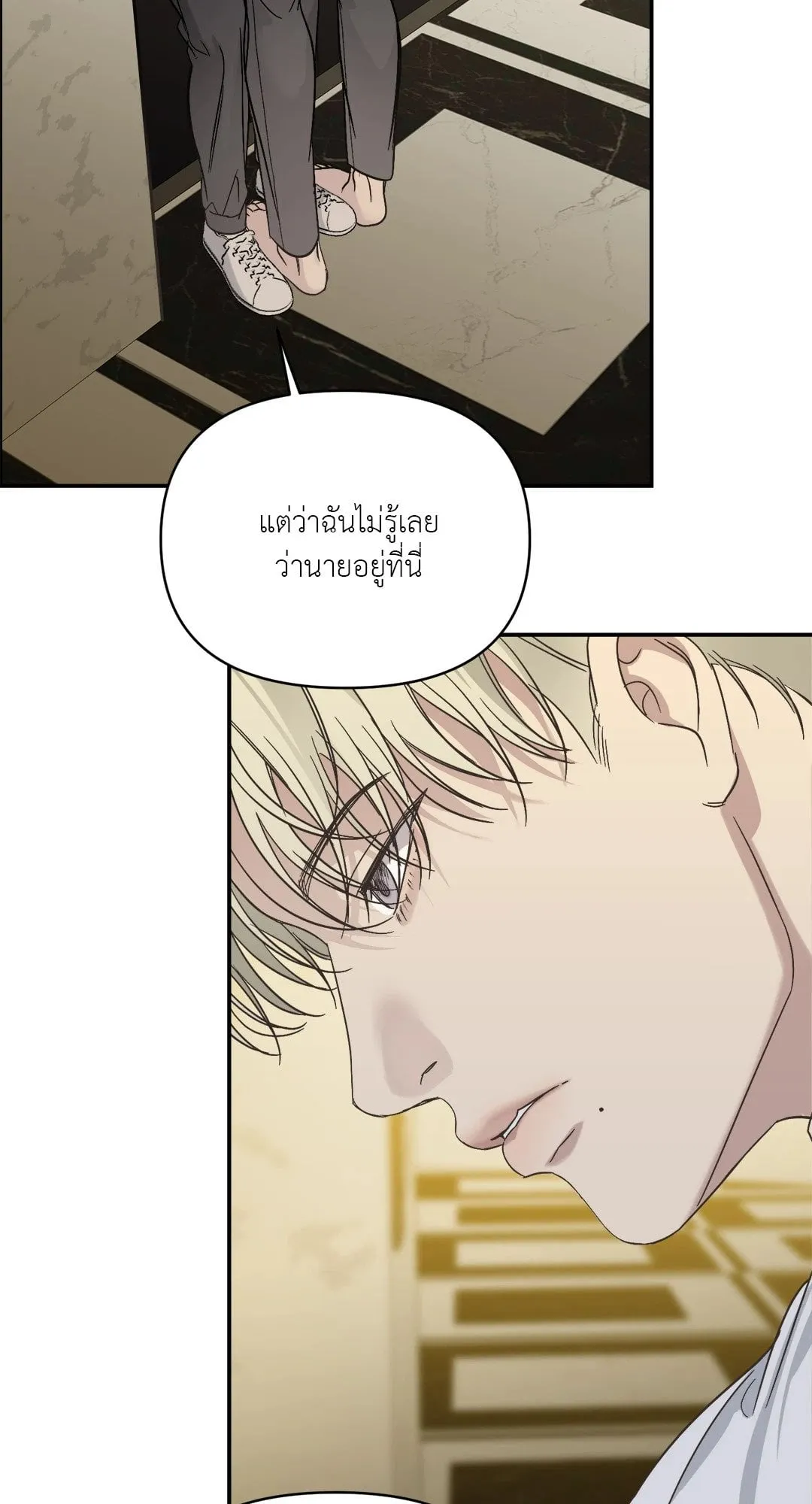 Backlight ตอนที่ 707