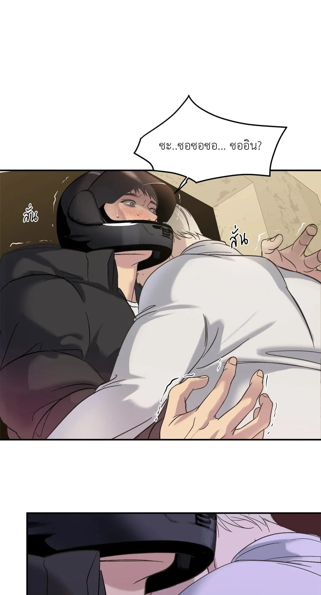 Backlight ตอนที่ 710