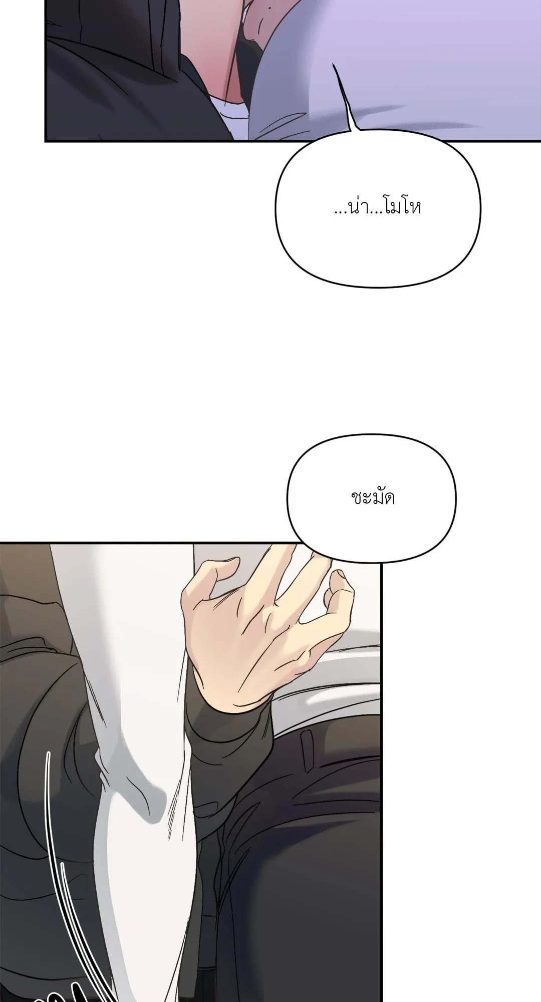 Backlight ตอนที่ 711