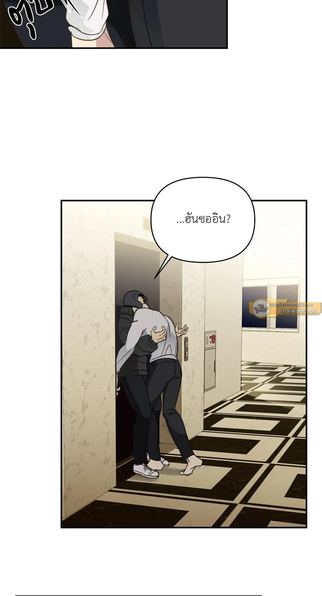 Backlight ตอนที่ 712