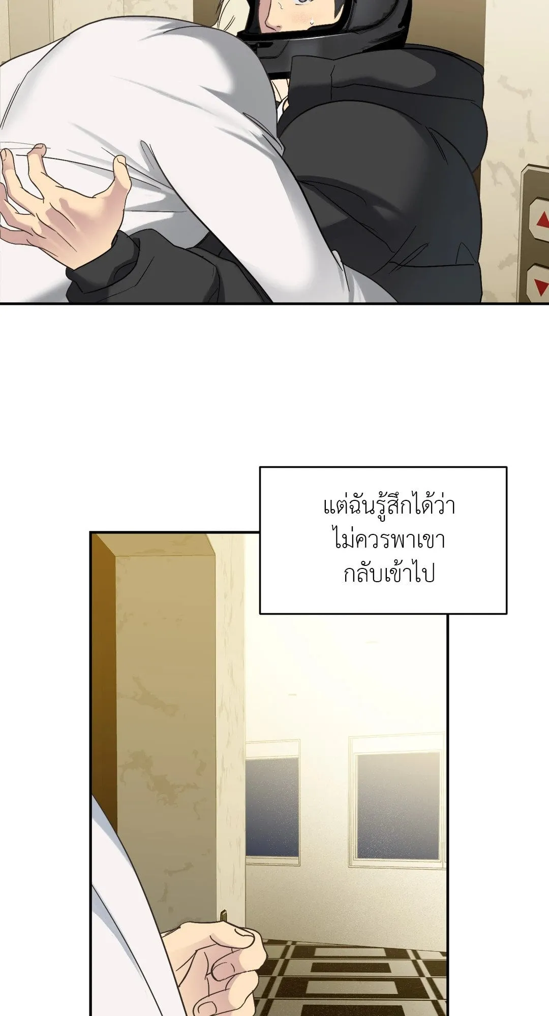 Backlight ตอนที่ 714