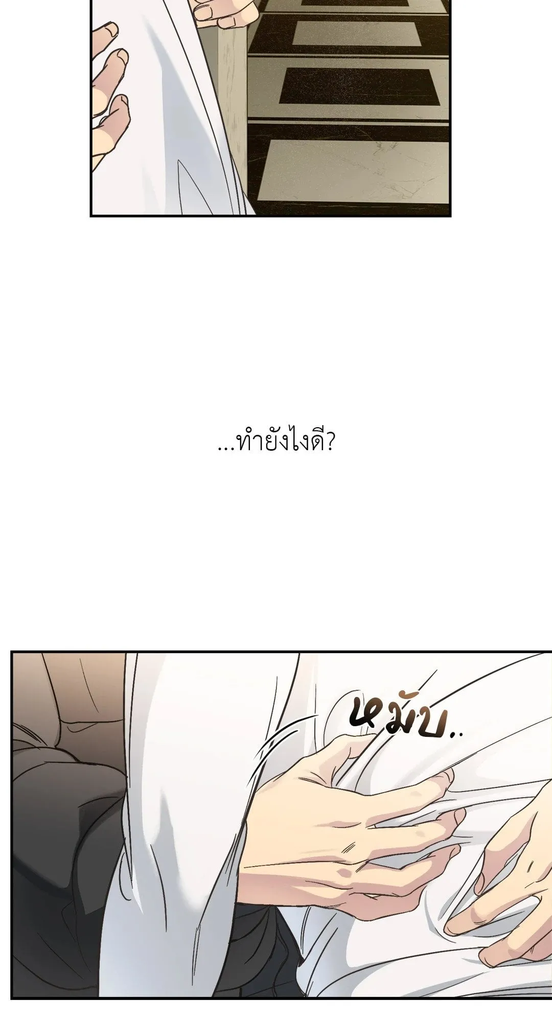 Backlight ตอนที่ 715