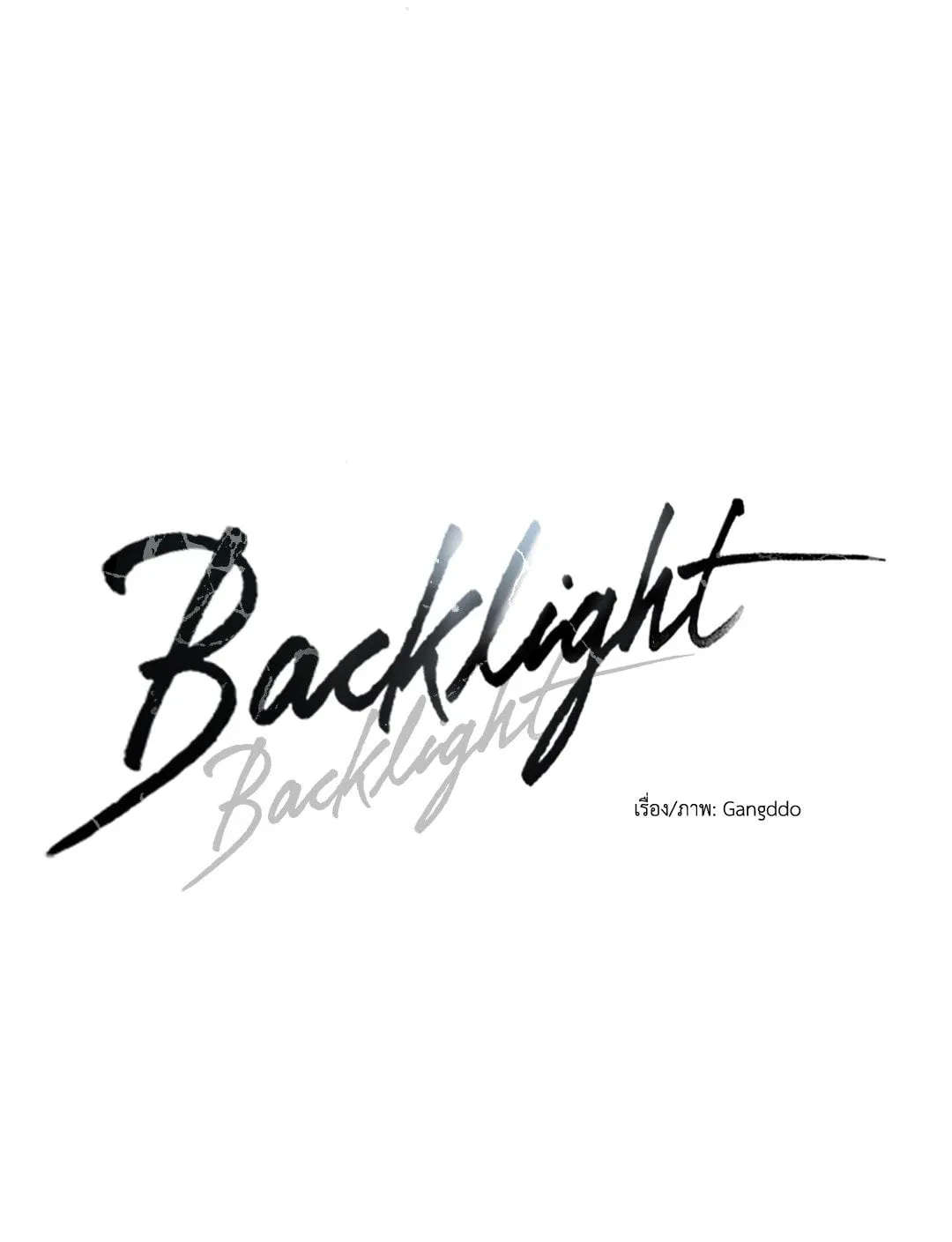 Backlight ตอนที่ 716