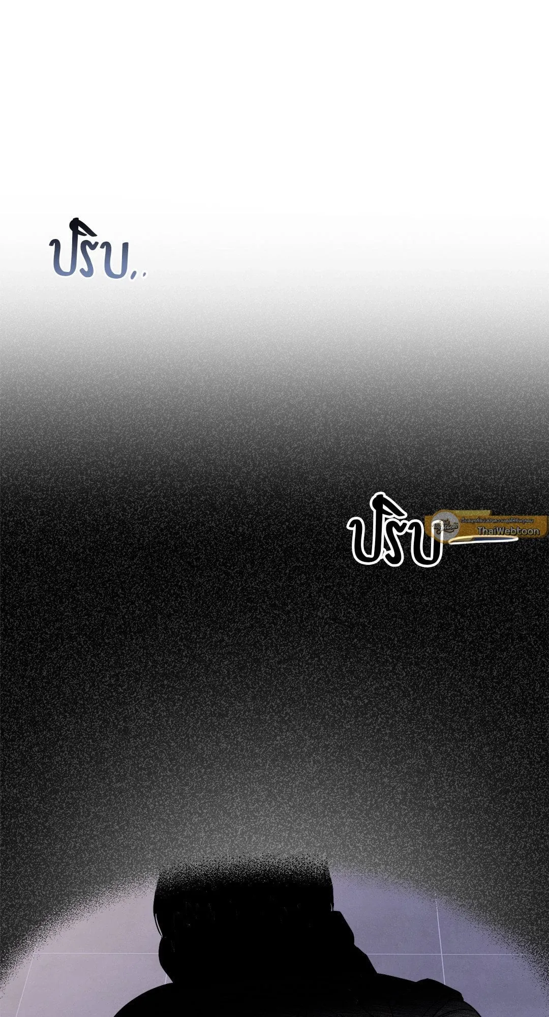 Backlight ตอนที่ 717