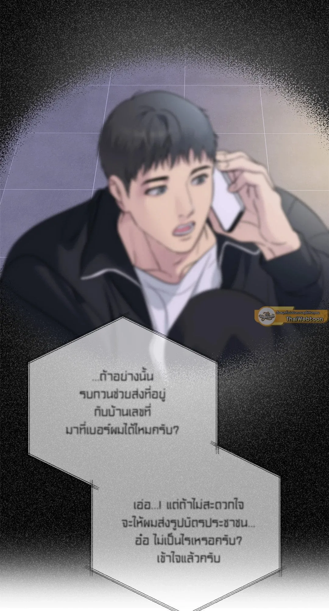Backlight ตอนที่ 719