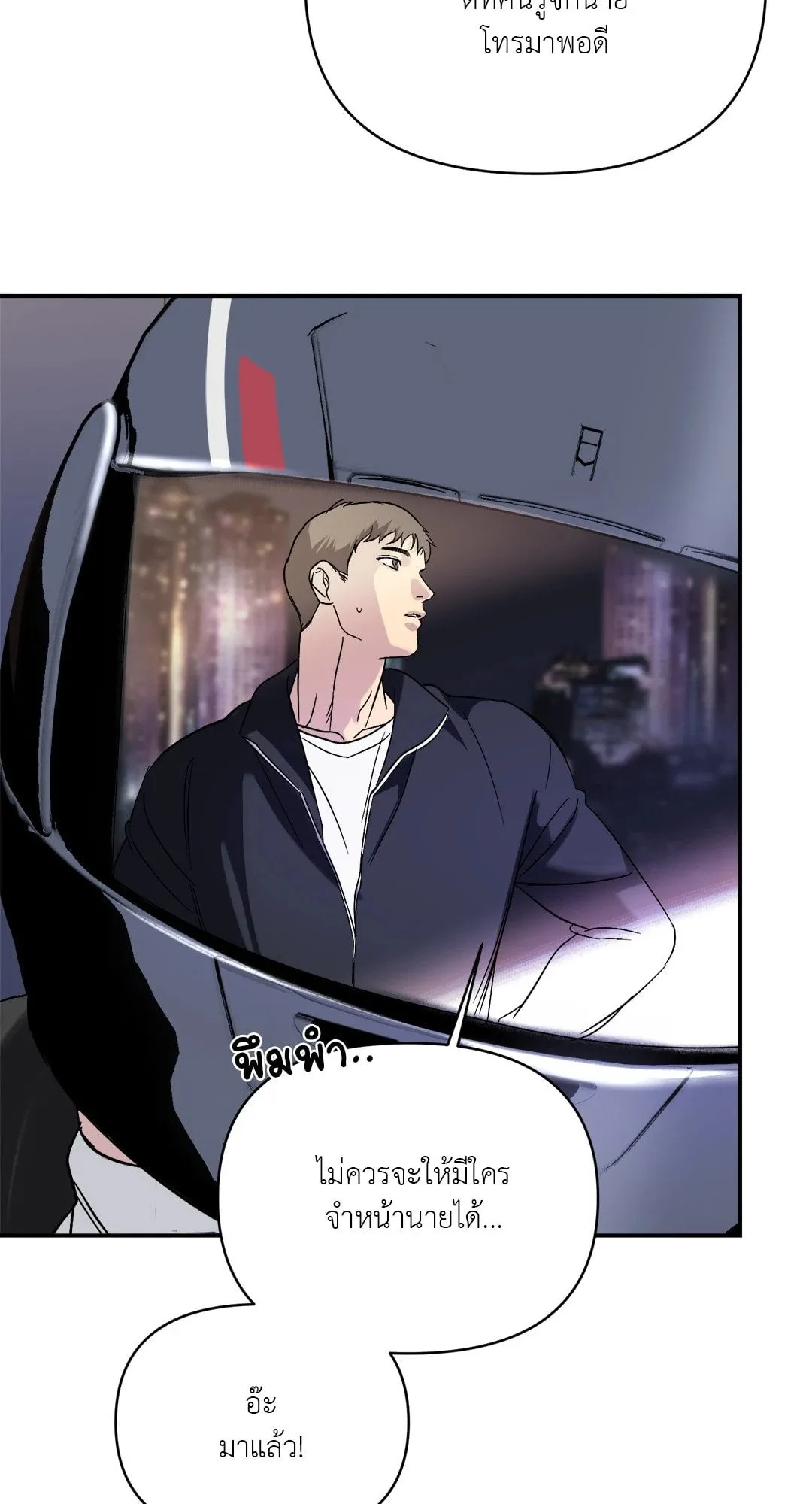 Backlight ตอนที่ 721