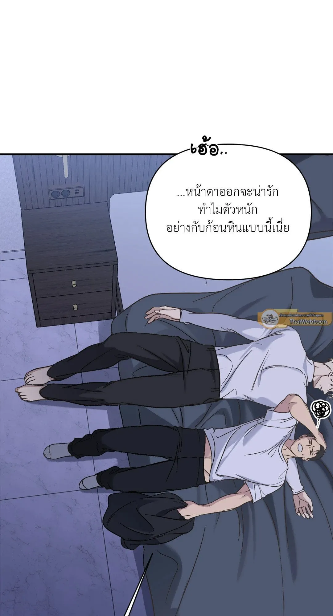 Backlight ตอนที่ 727
