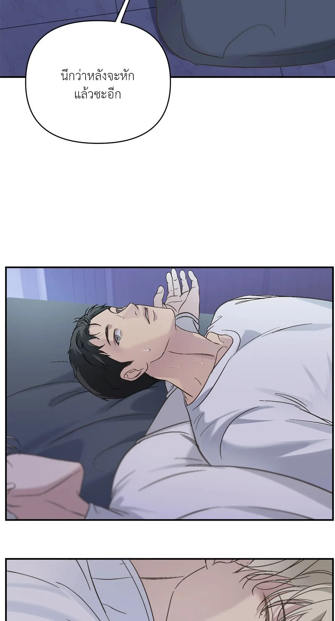 Backlight ตอนที่ 728