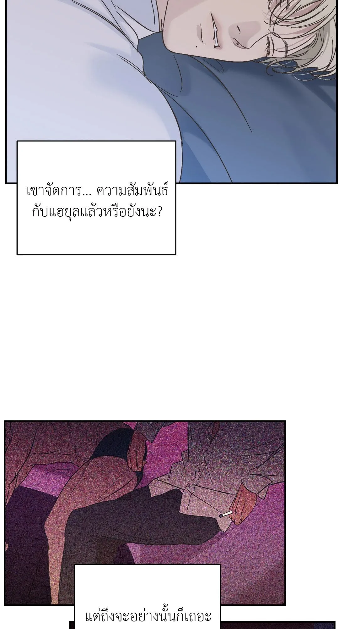 Backlight ตอนที่ 729